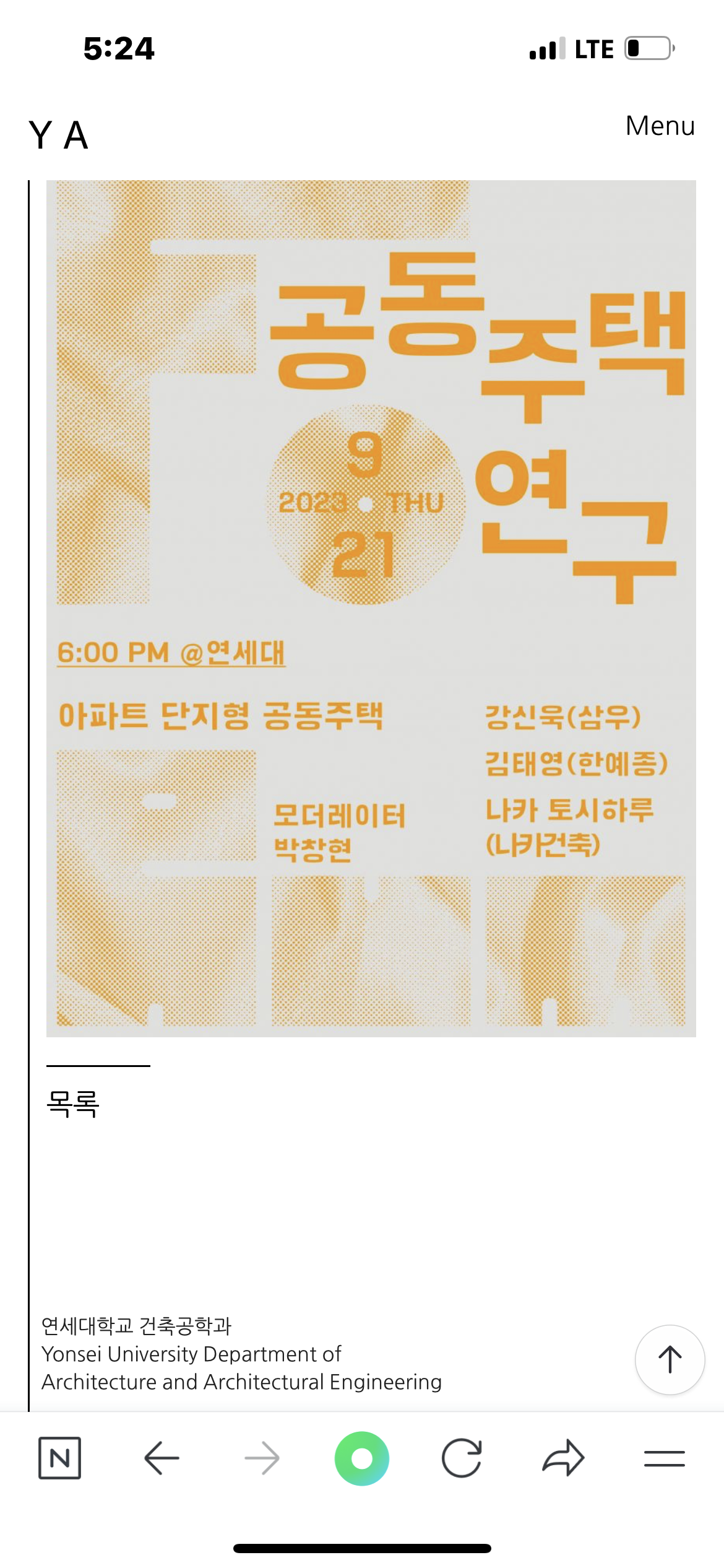 건축사사무소 이산