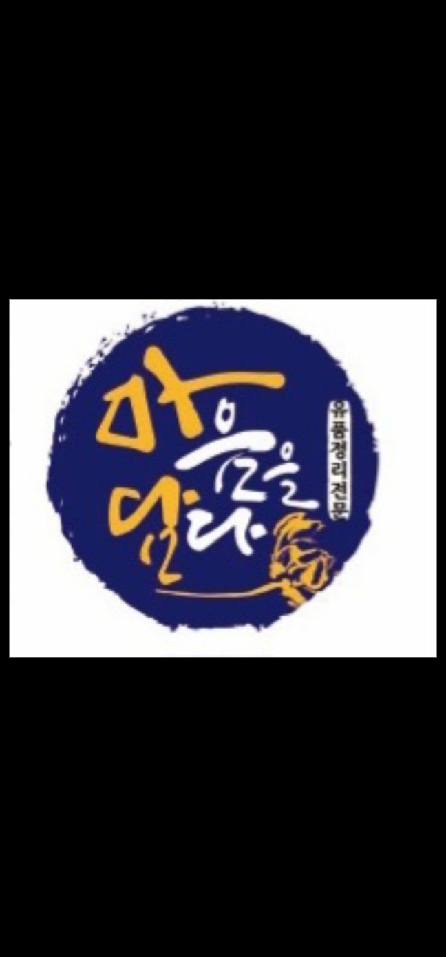 마음을담다