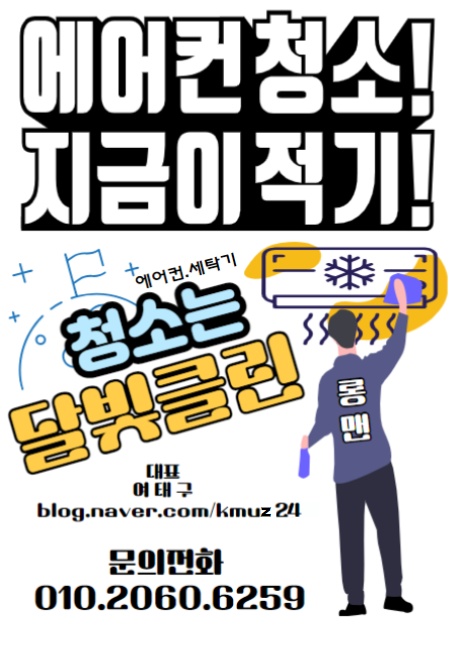 달빛클린