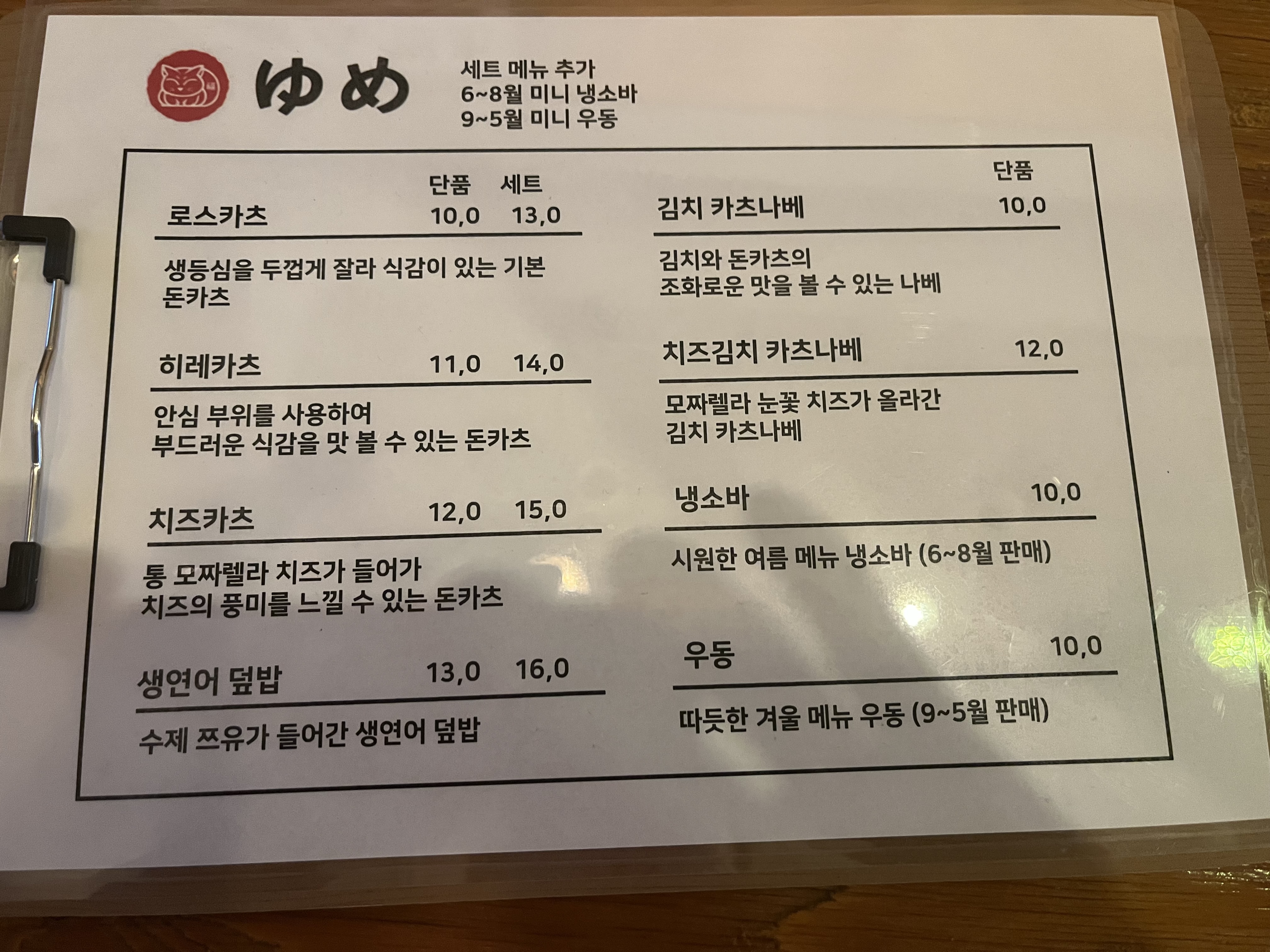 유메
