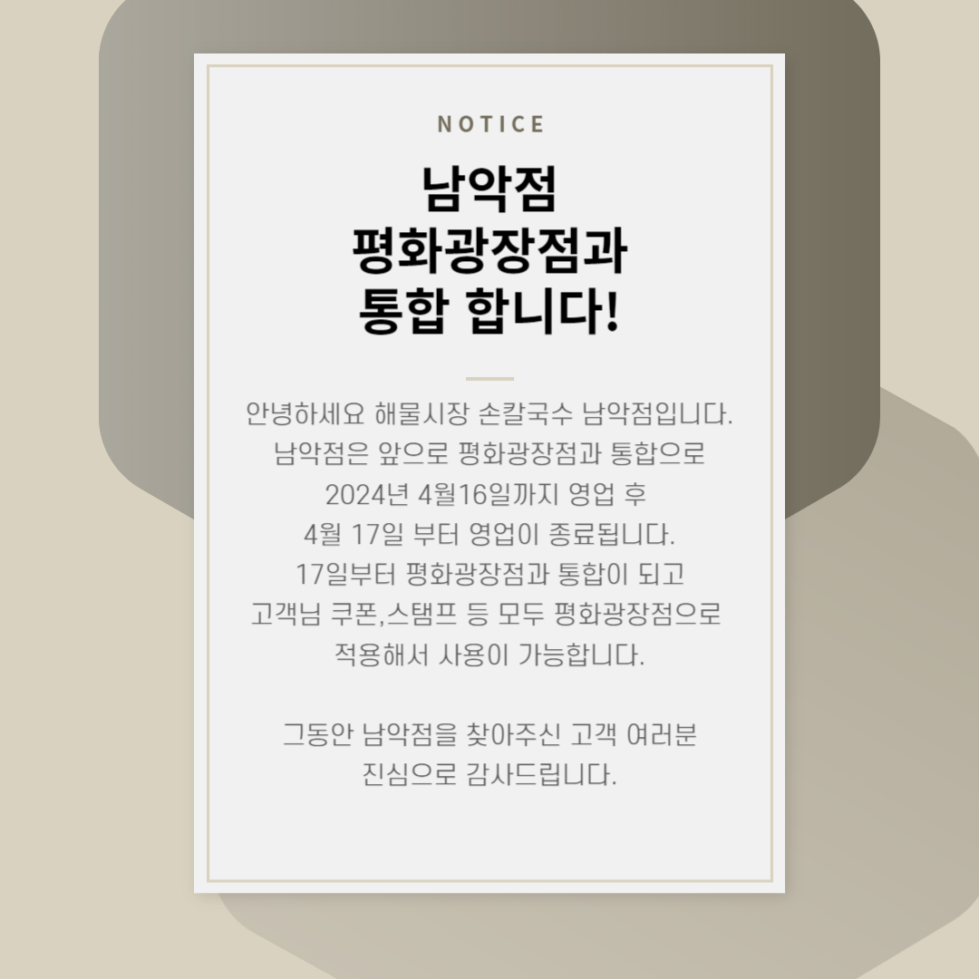 Dayf.TO | 칼국수맛집으로 알려진 전문점 추천합니다 전남 무안군에서 칼국수맛집을 방문해 보세요 해물시장손칼국수
