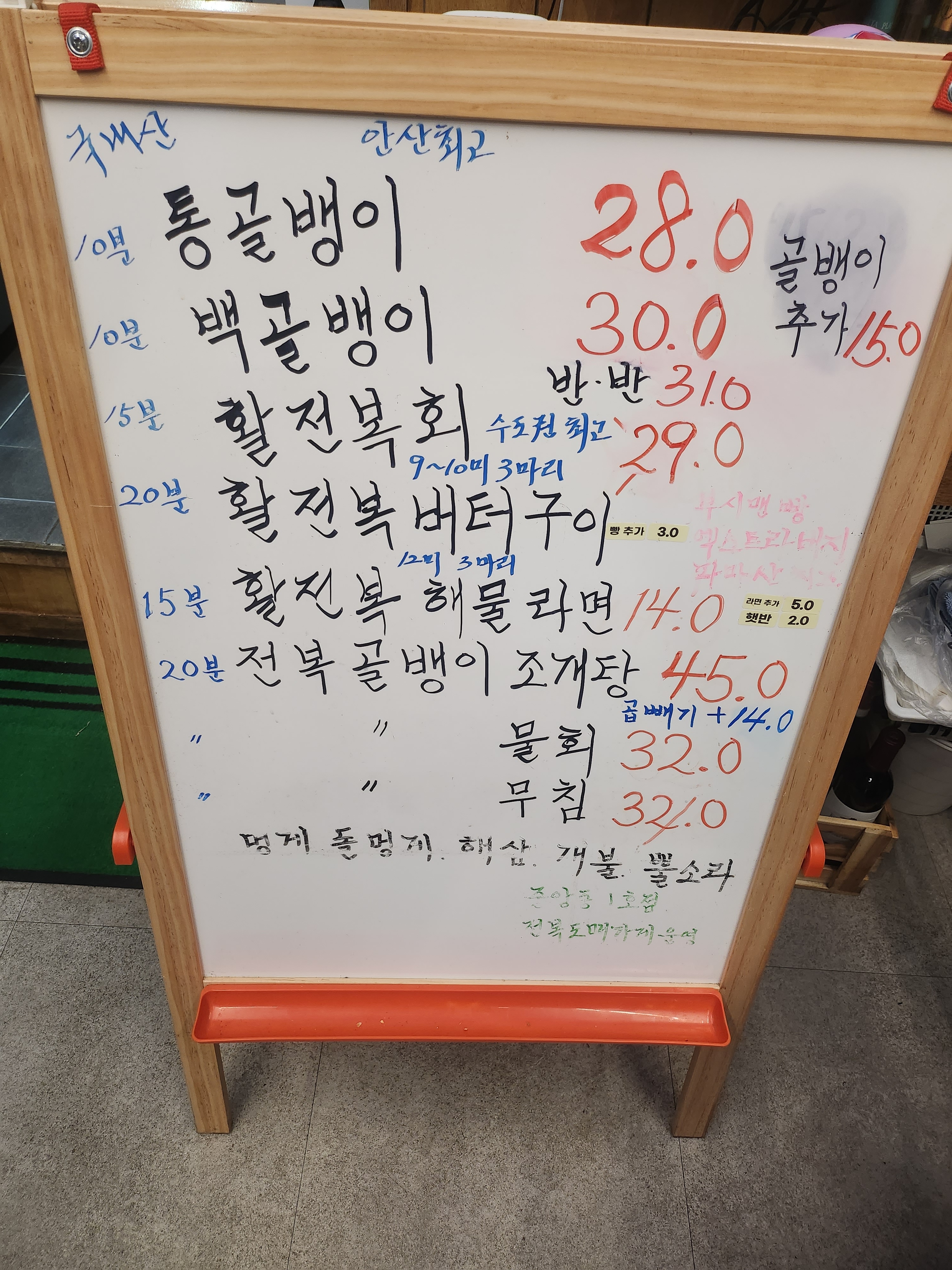 만총각 전복골뱅이 한대앞역점