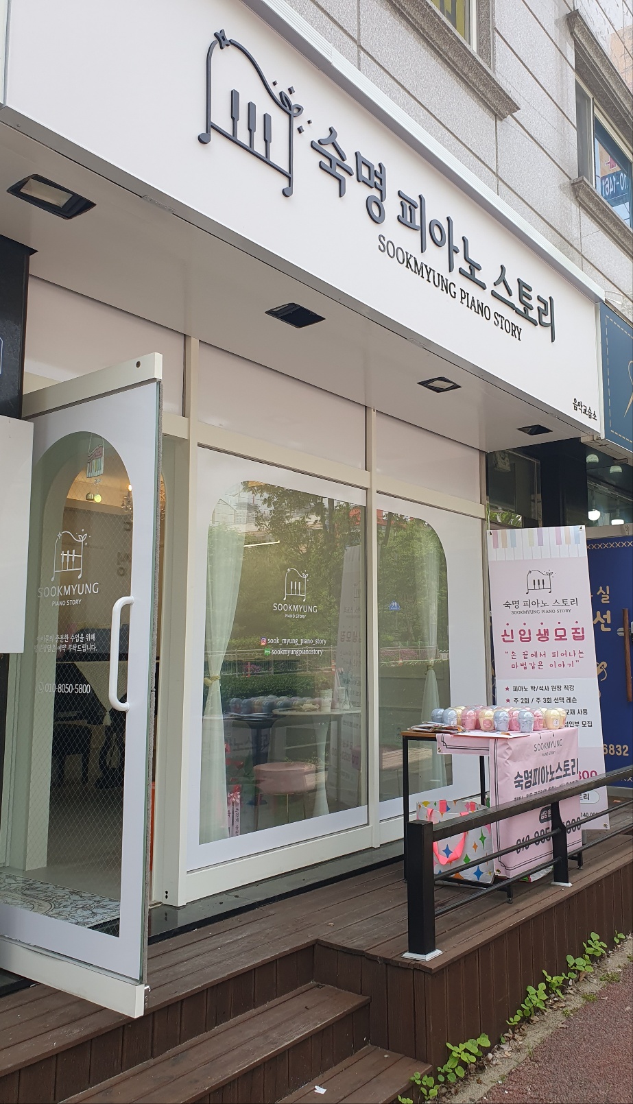 숙명피아노스토리
