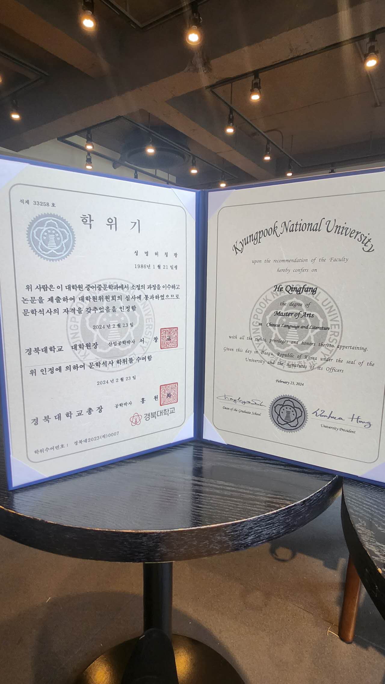 팡팡 중국어