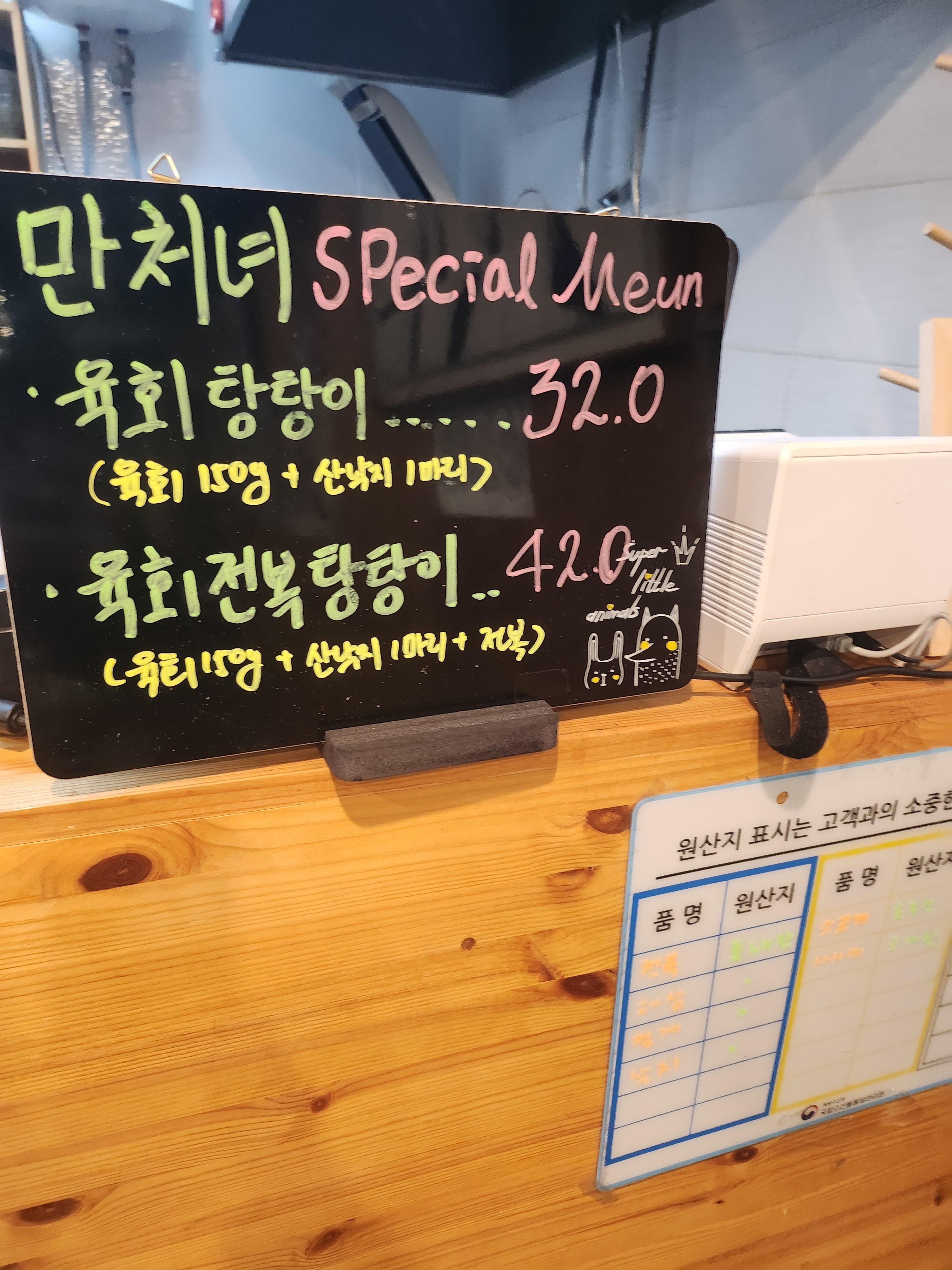 만총각 전복골뱅이