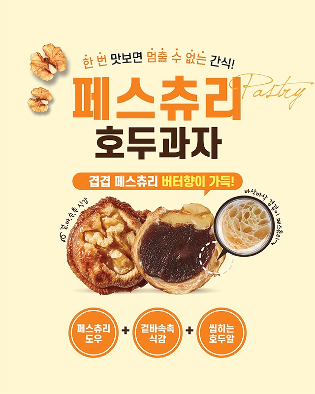 숲속호두 대구반월당점