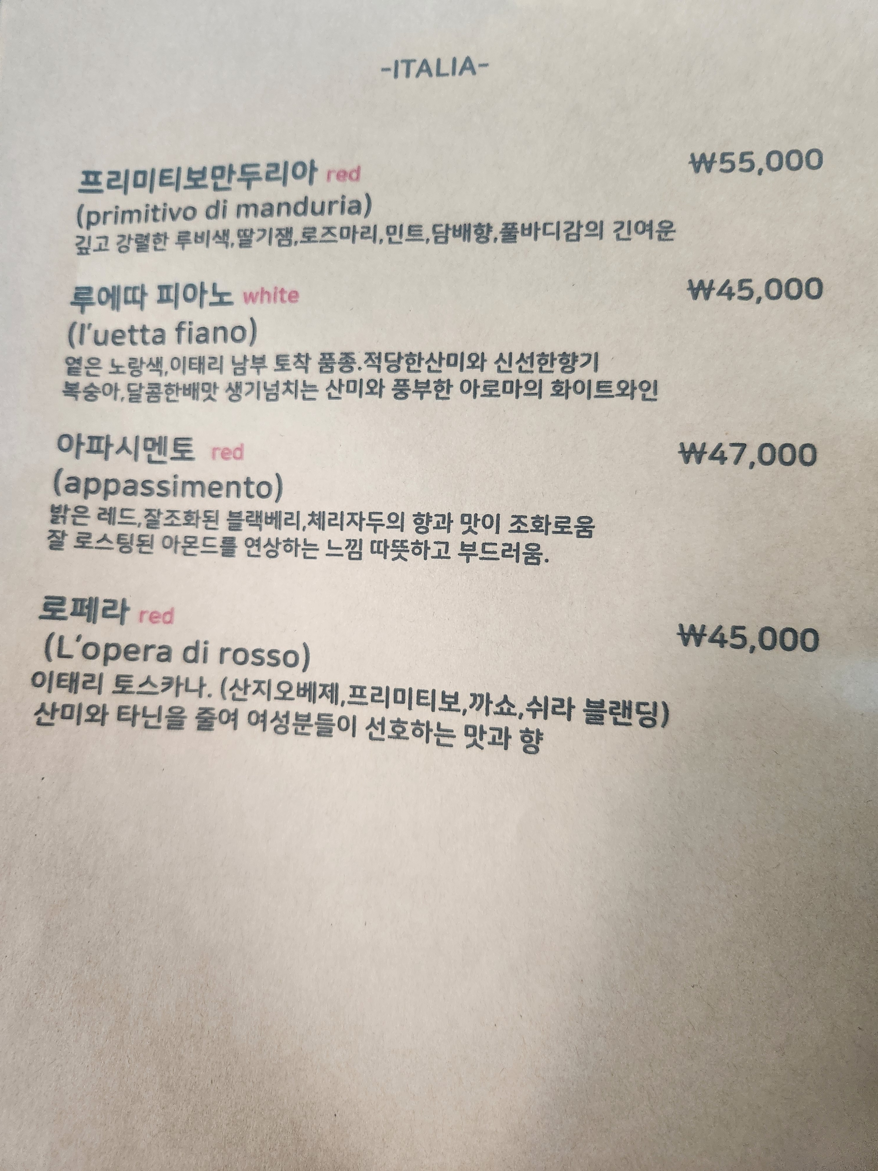 오스테리아헤오