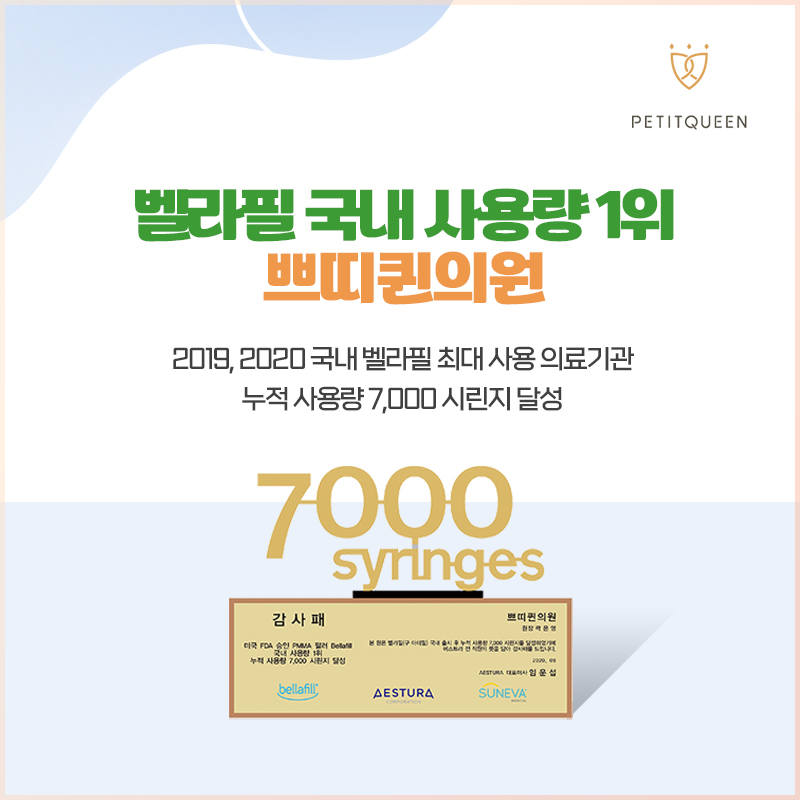 쁘띠퀸의원 대표 이미지