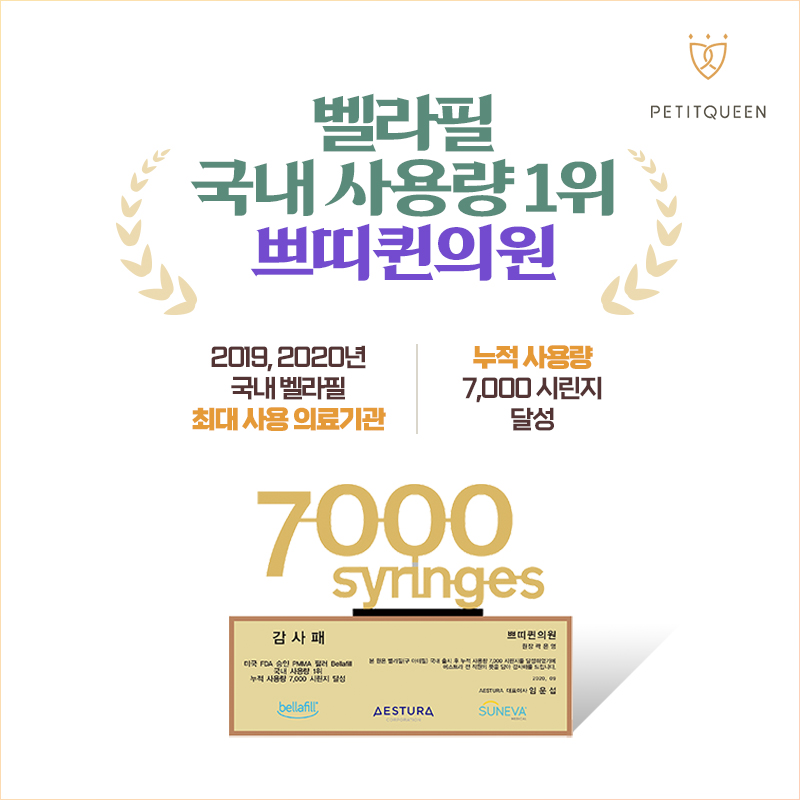 쁘띠퀸의원 대표 이미지