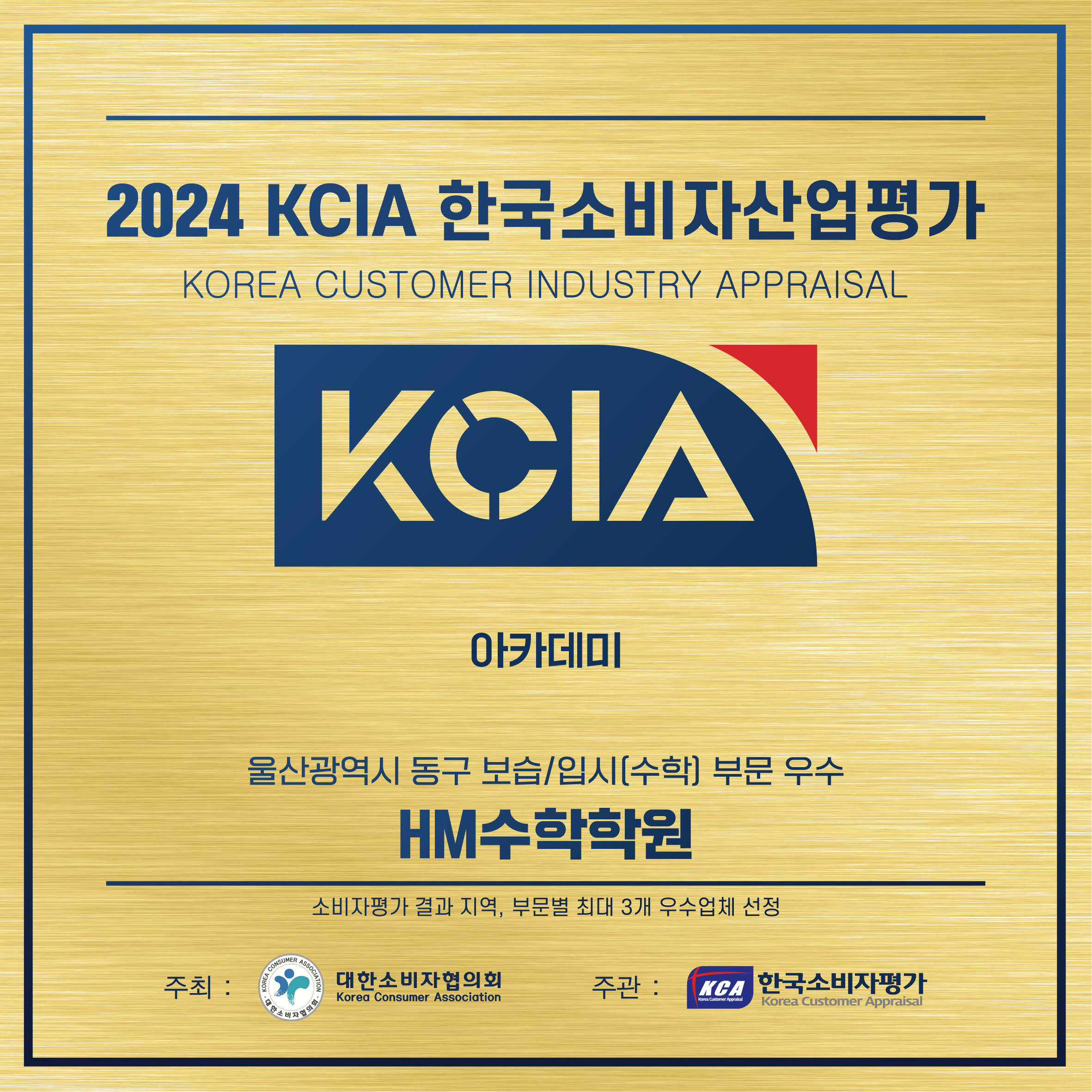 HM수학학원