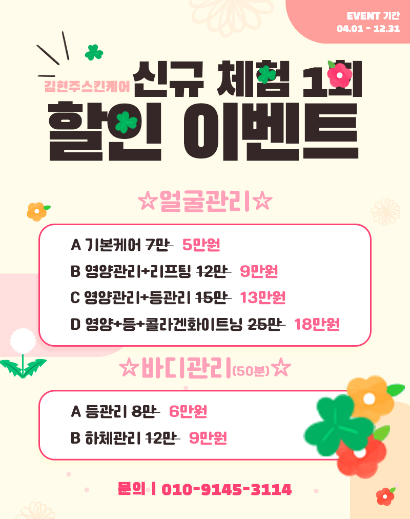 김현주 스킨케어
