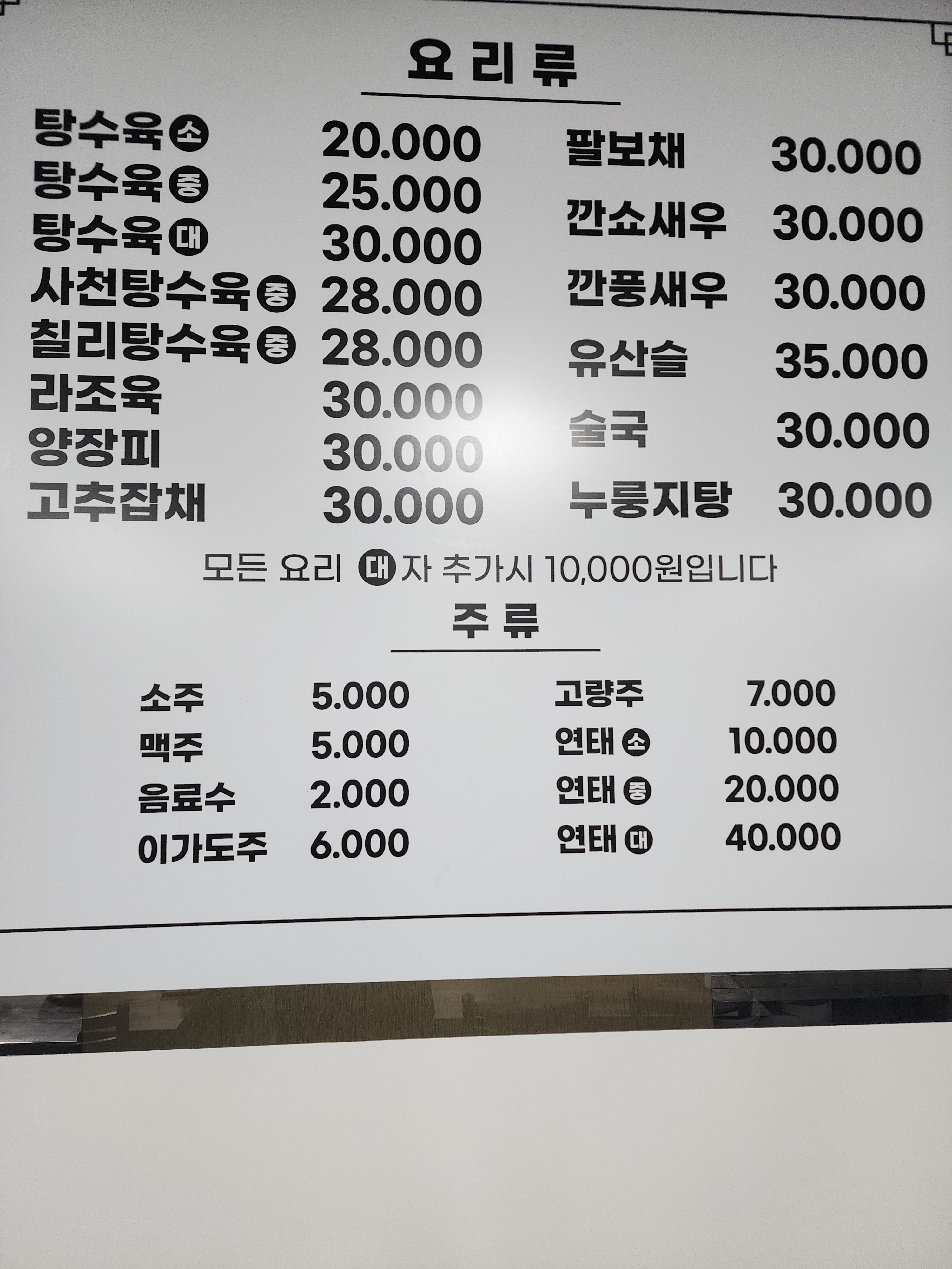 한 s