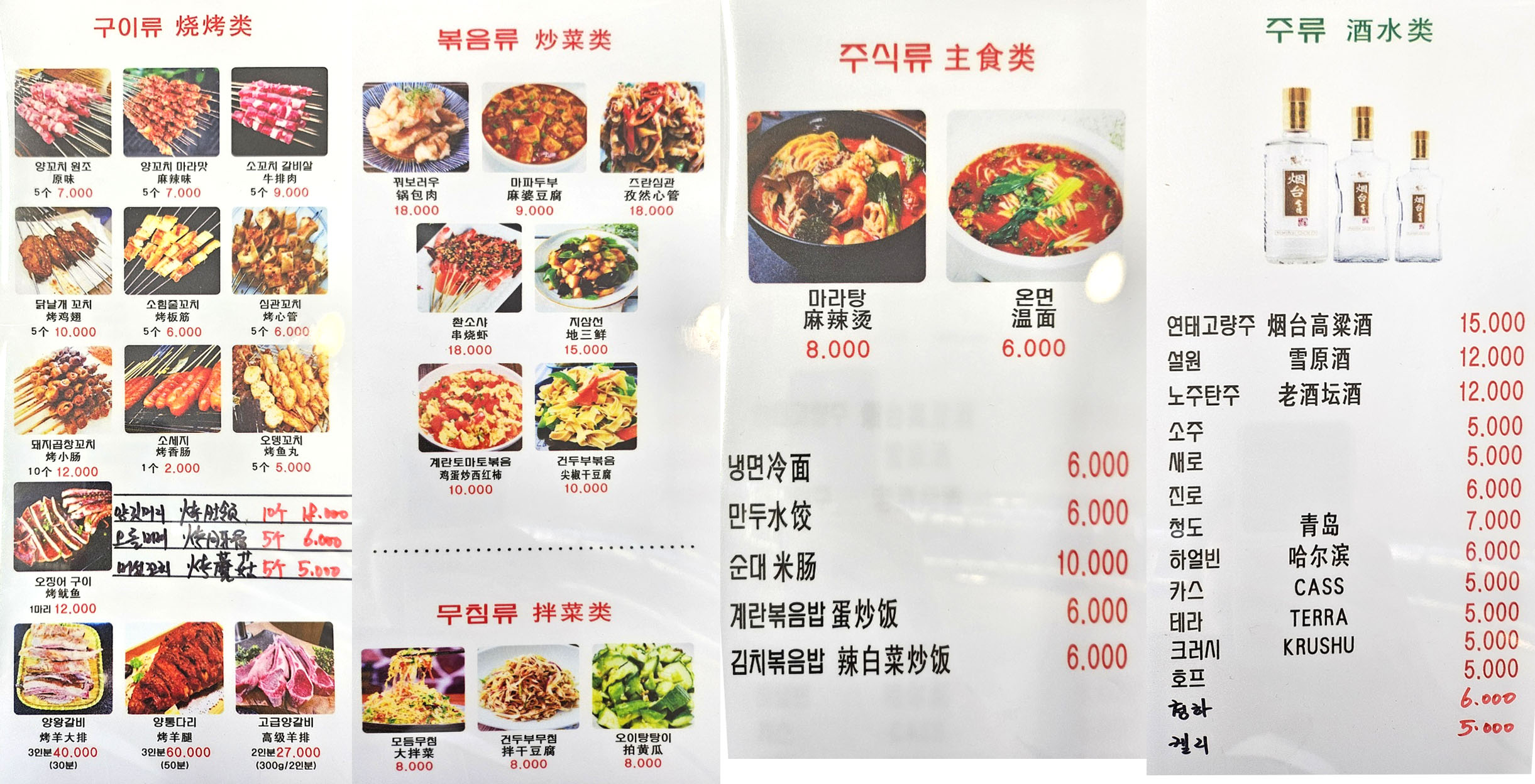 다복양꼬치