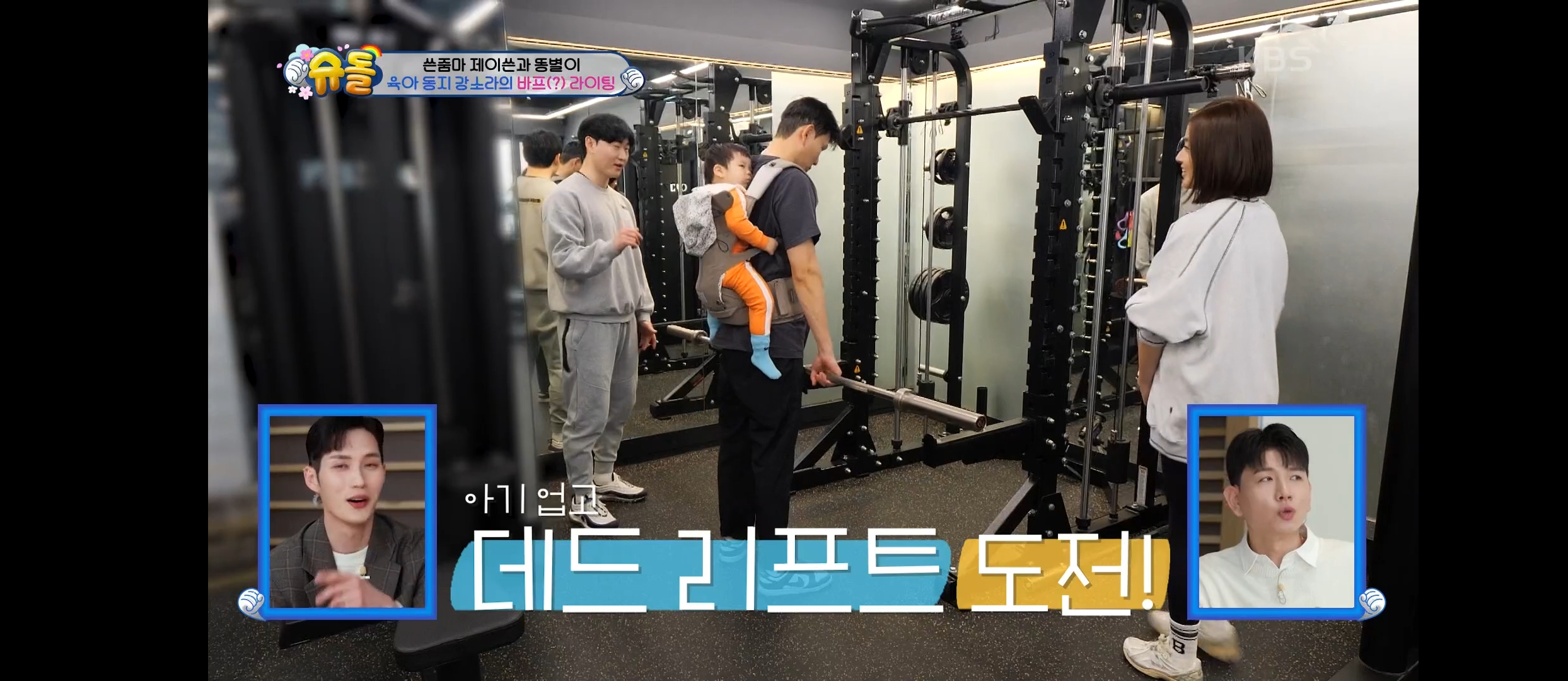 리뉴짐 압구정