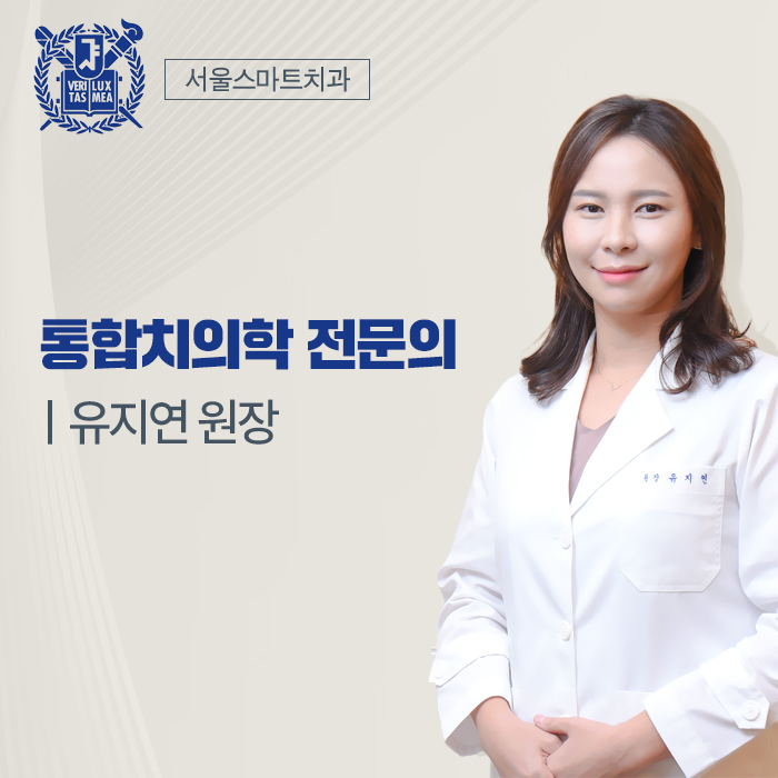 서울스마트치과의원 안양인덕원