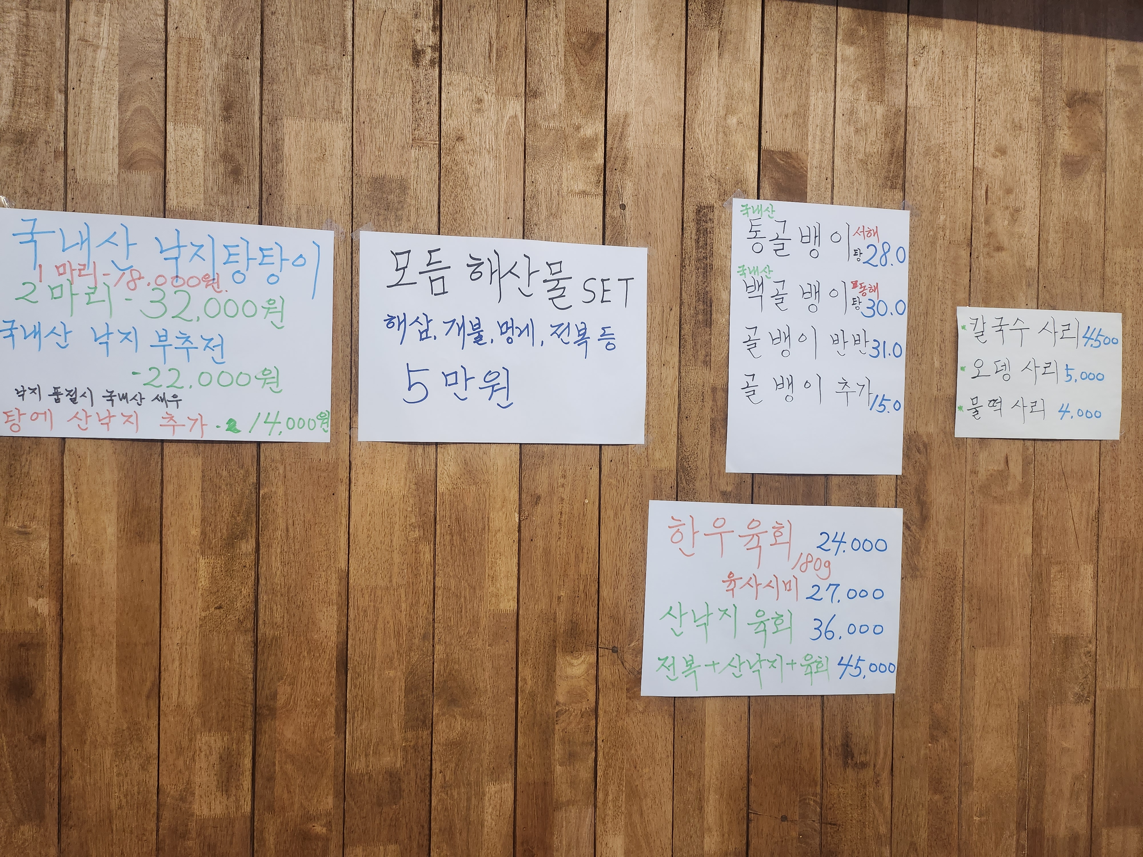 만총각 전복골뱅이 한대앞역점
