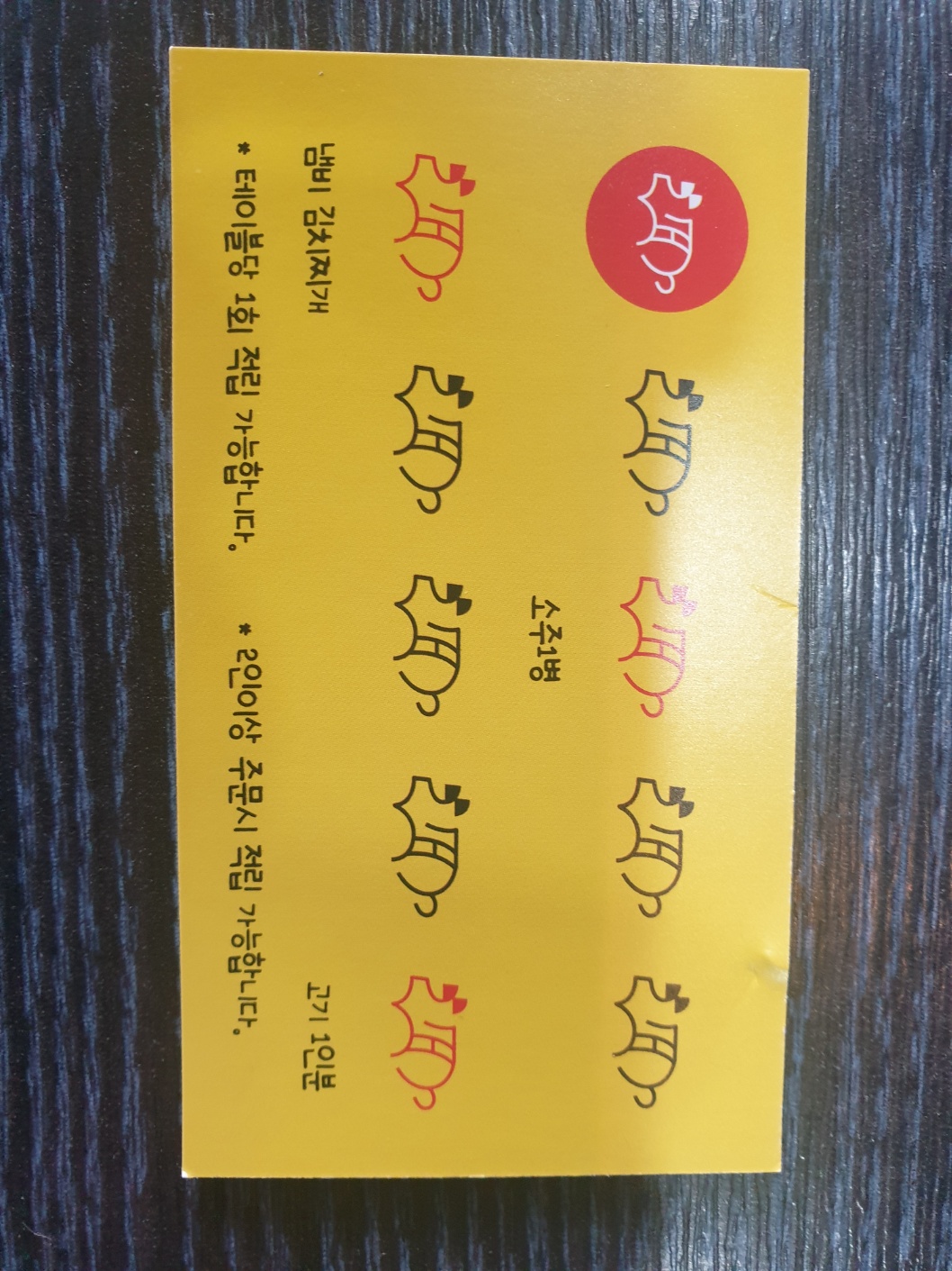 횡성회관포차