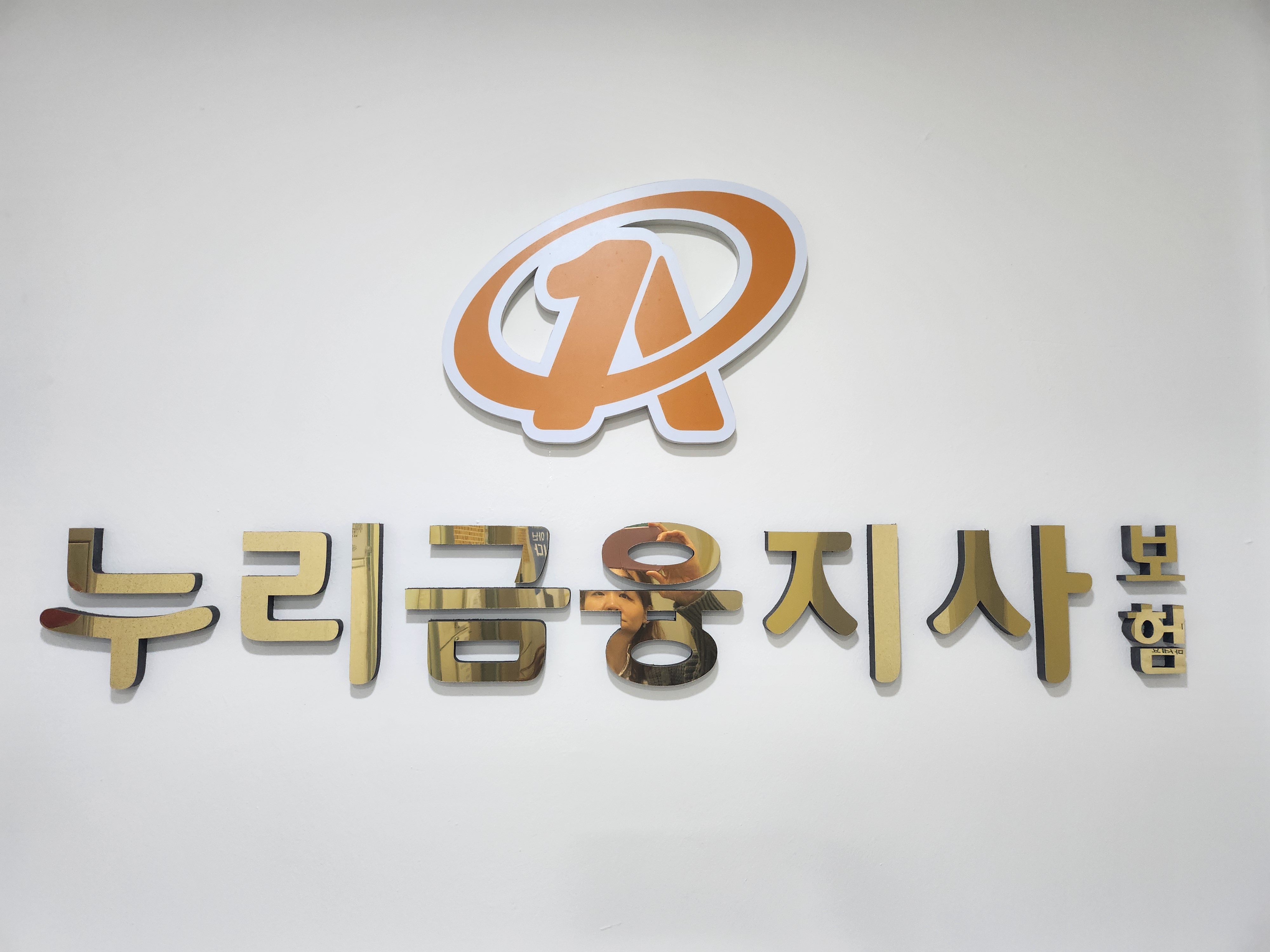 에이원금융판매 누리금융지점