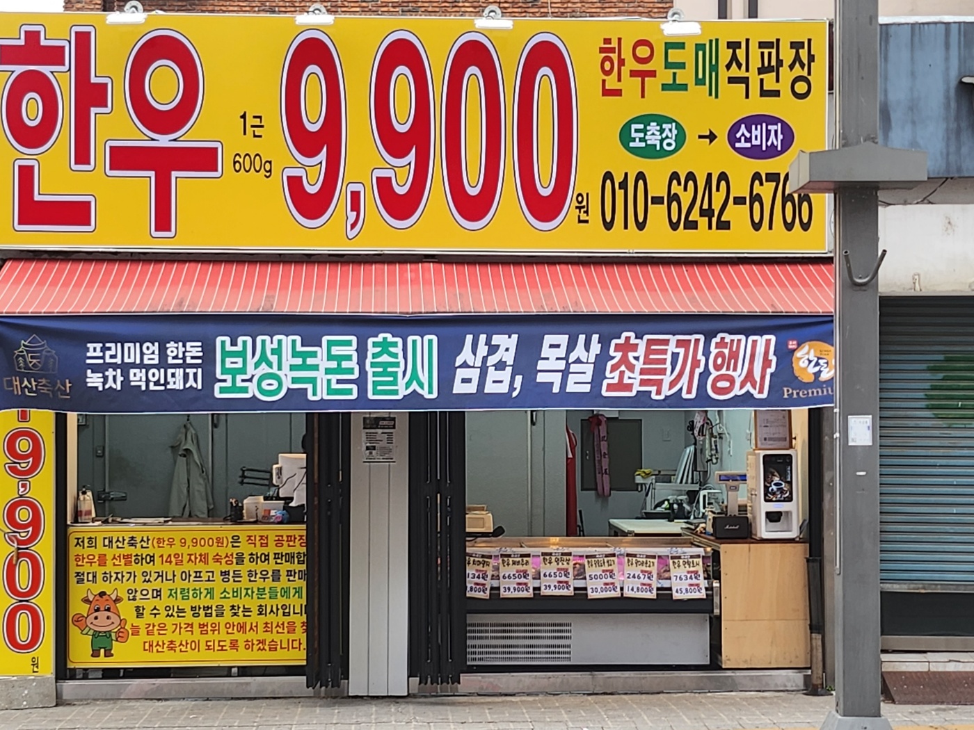 대산축산