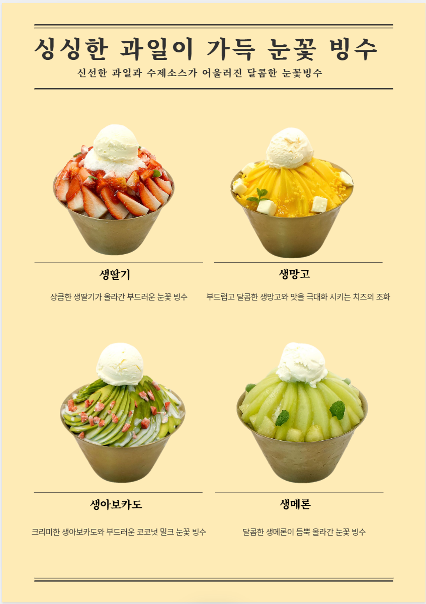 얌얌푸르츠 광안점