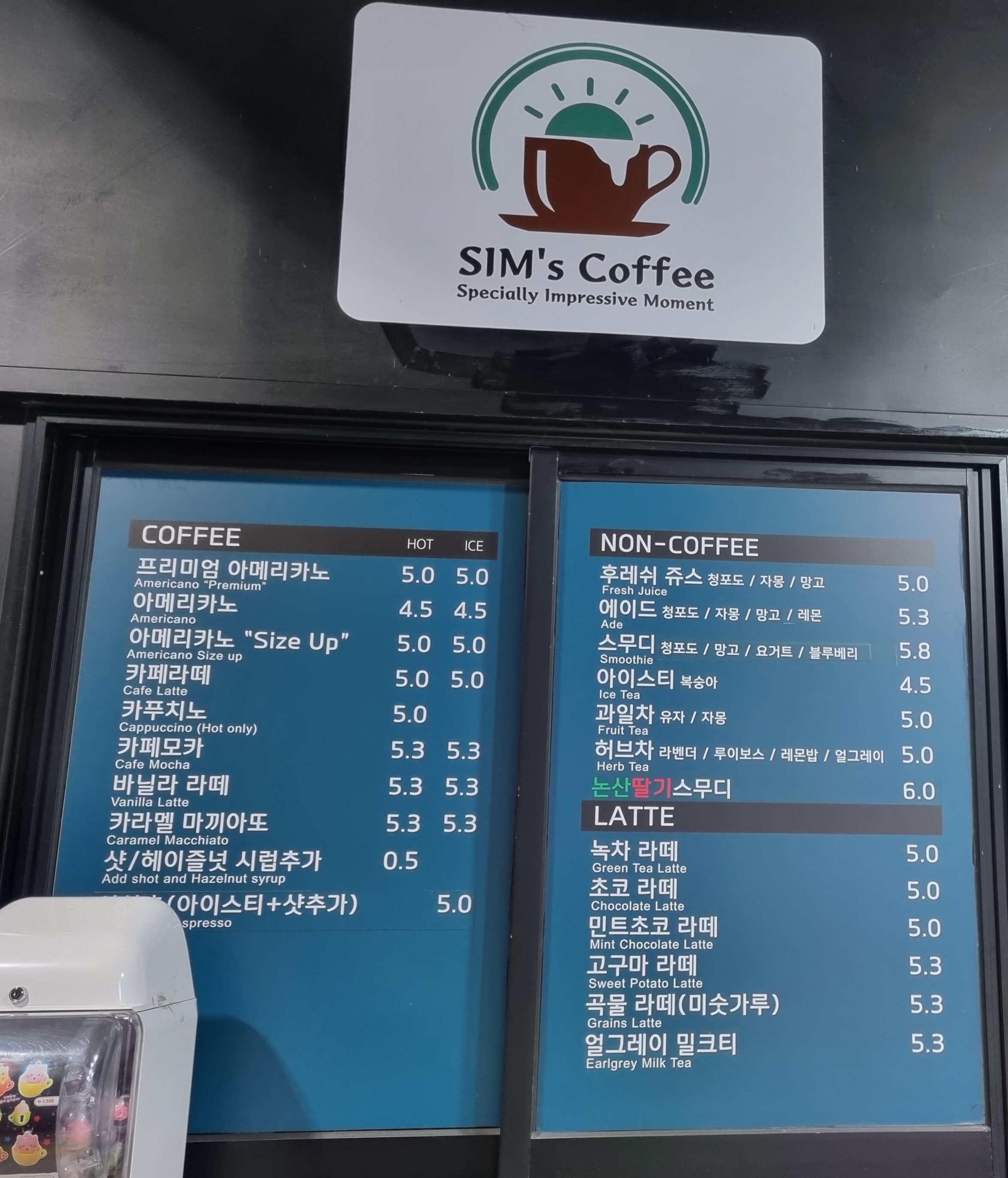 심스커피
