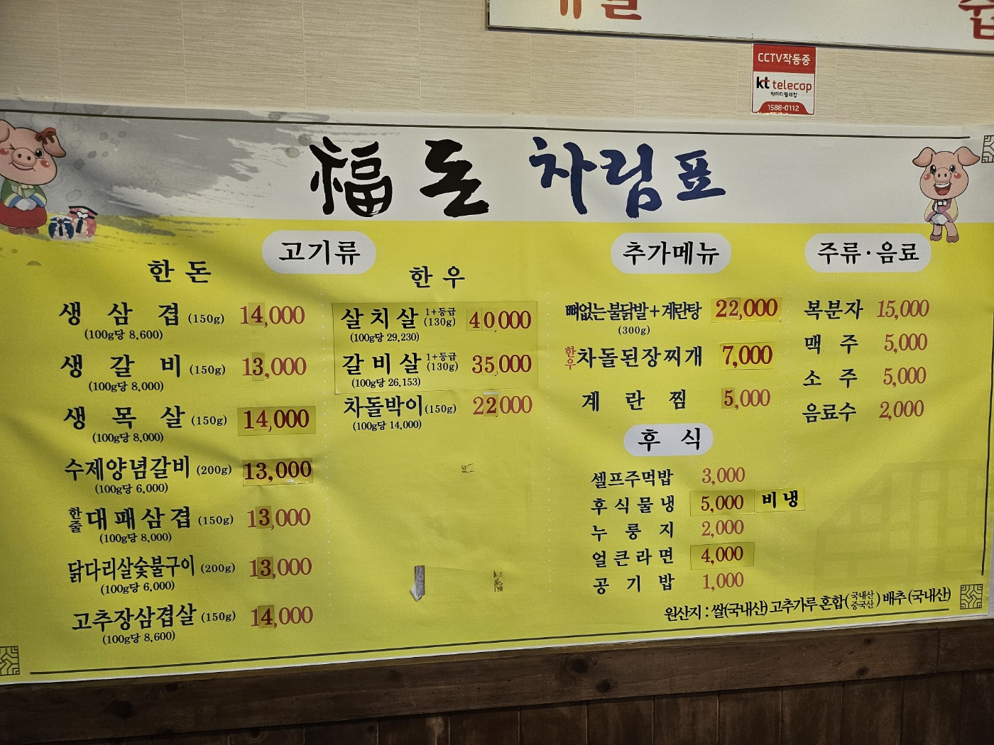 돈암정 여서점