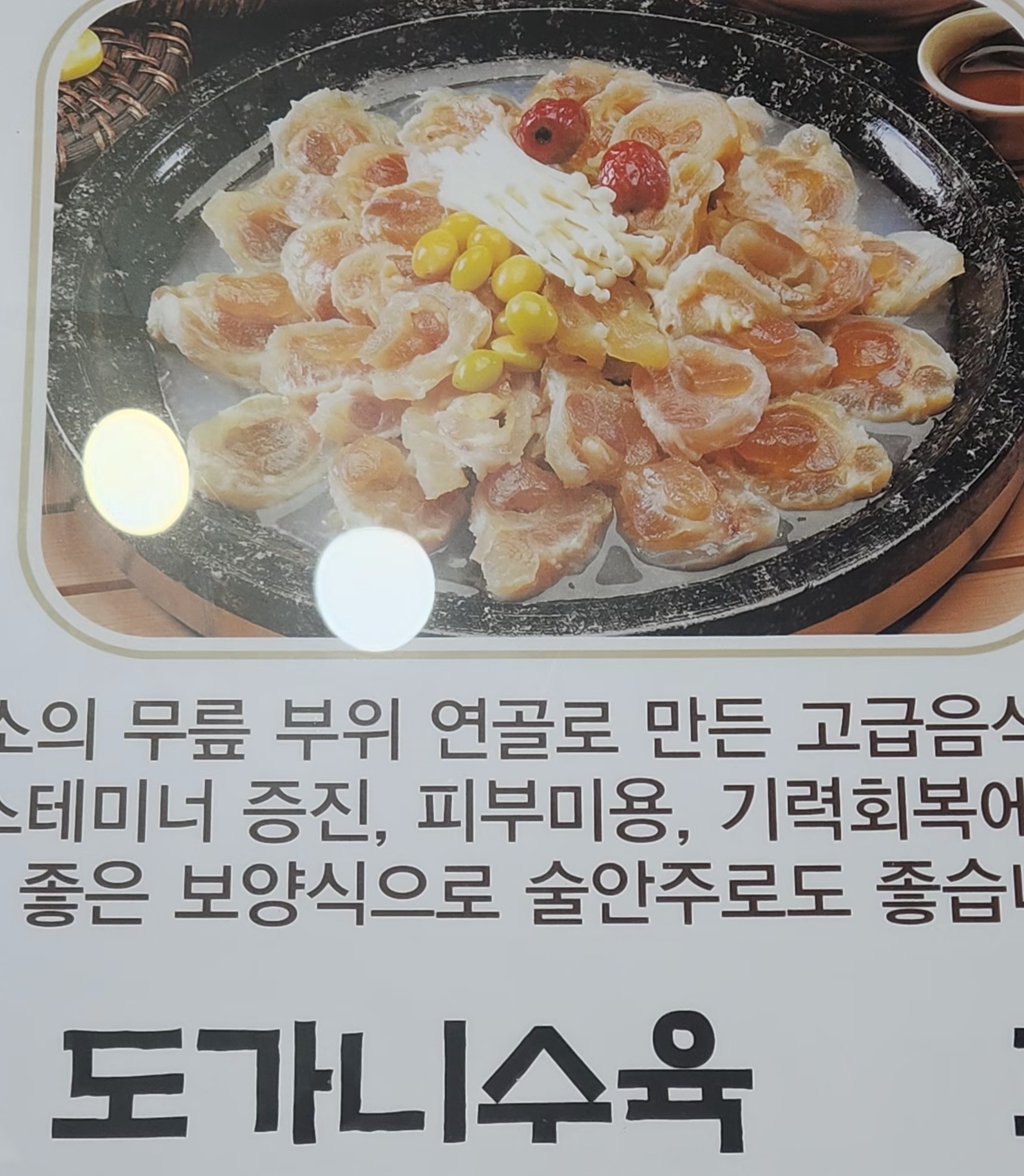 예산가마솥장수촌설렁탕 일도점