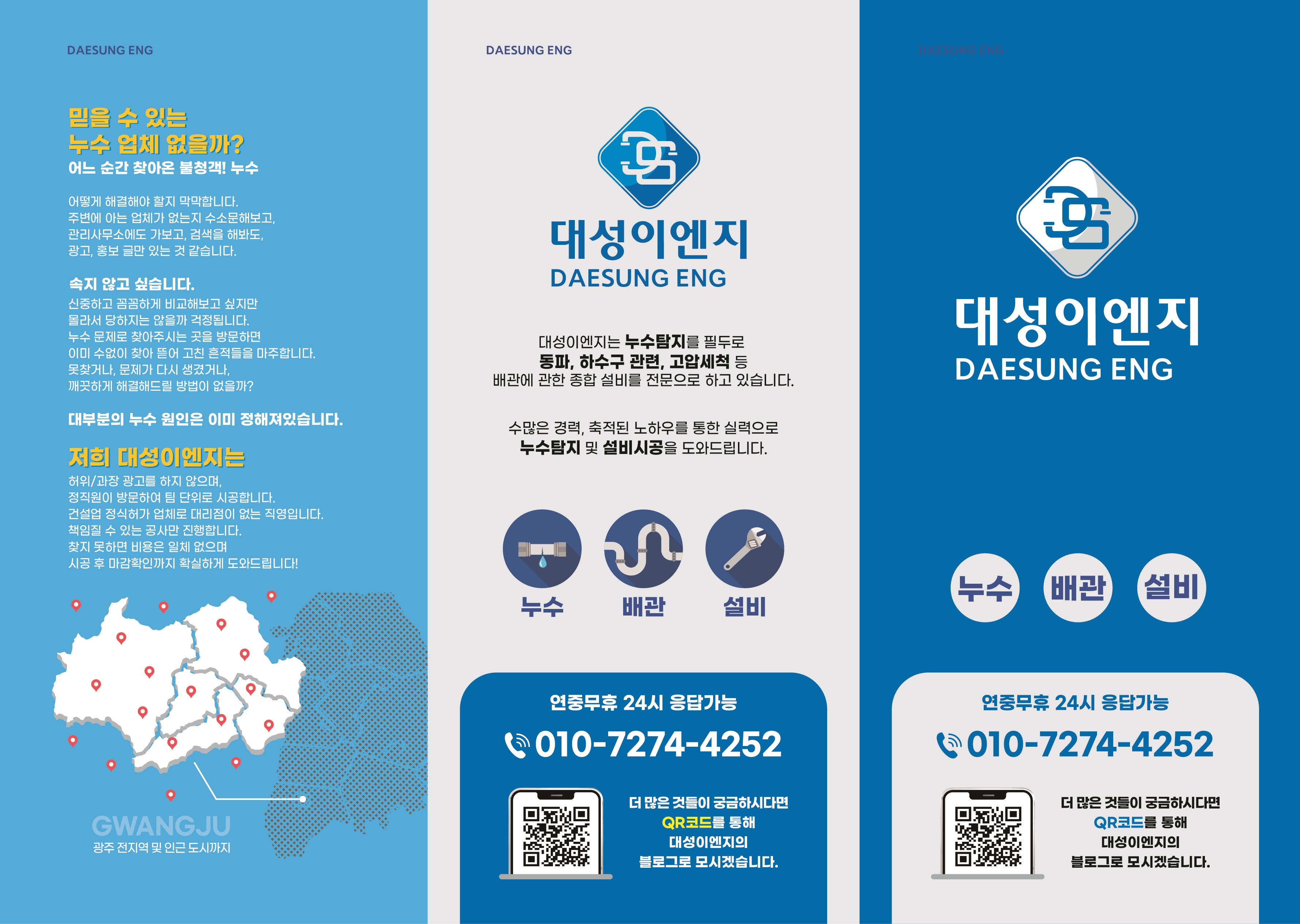 대성이엔지