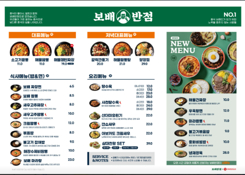 보배반점시흥배곧점