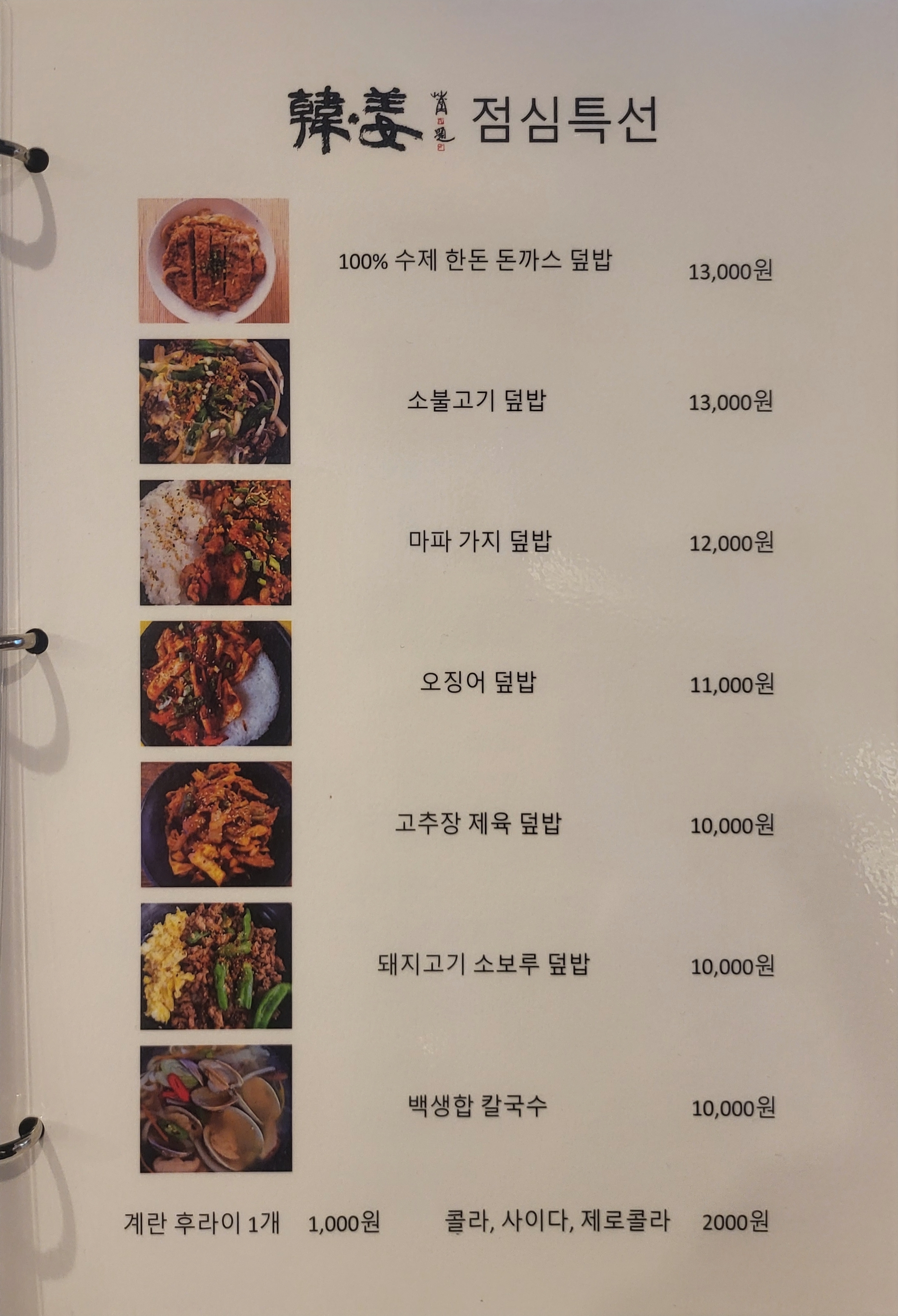 한강