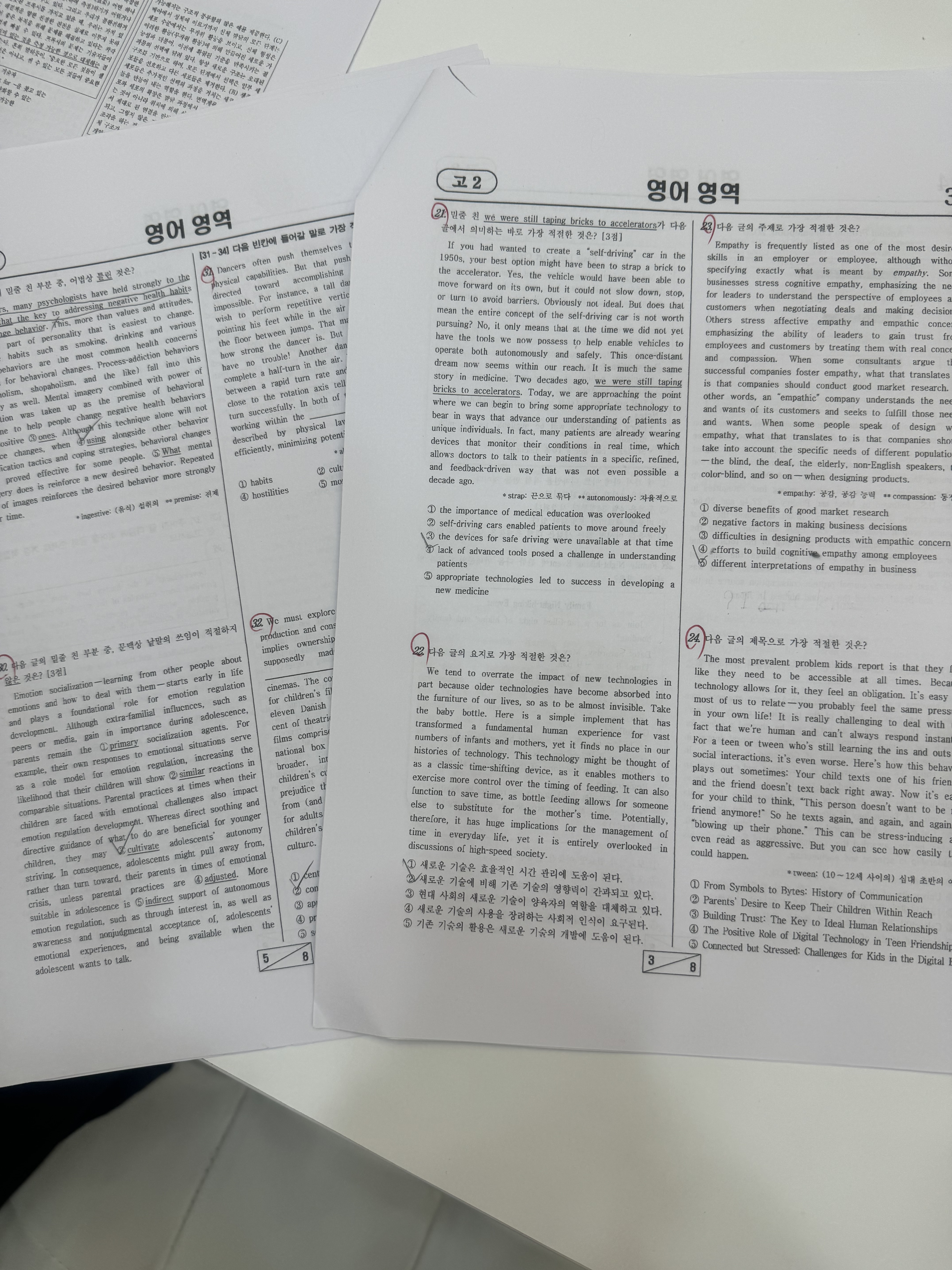 공부의신학원