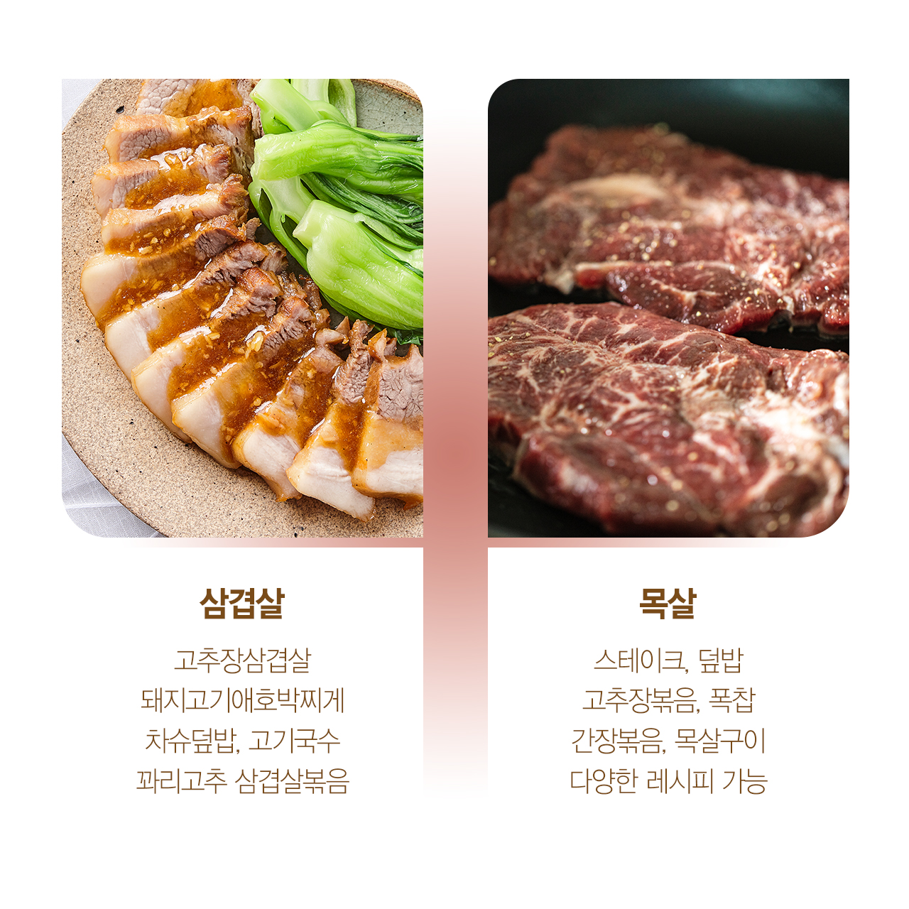 올바름미트앤푸드