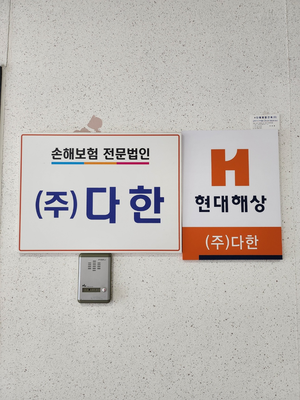 다한