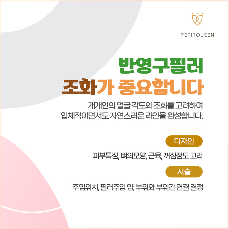 쁘띠퀸의원 대표 이미지
