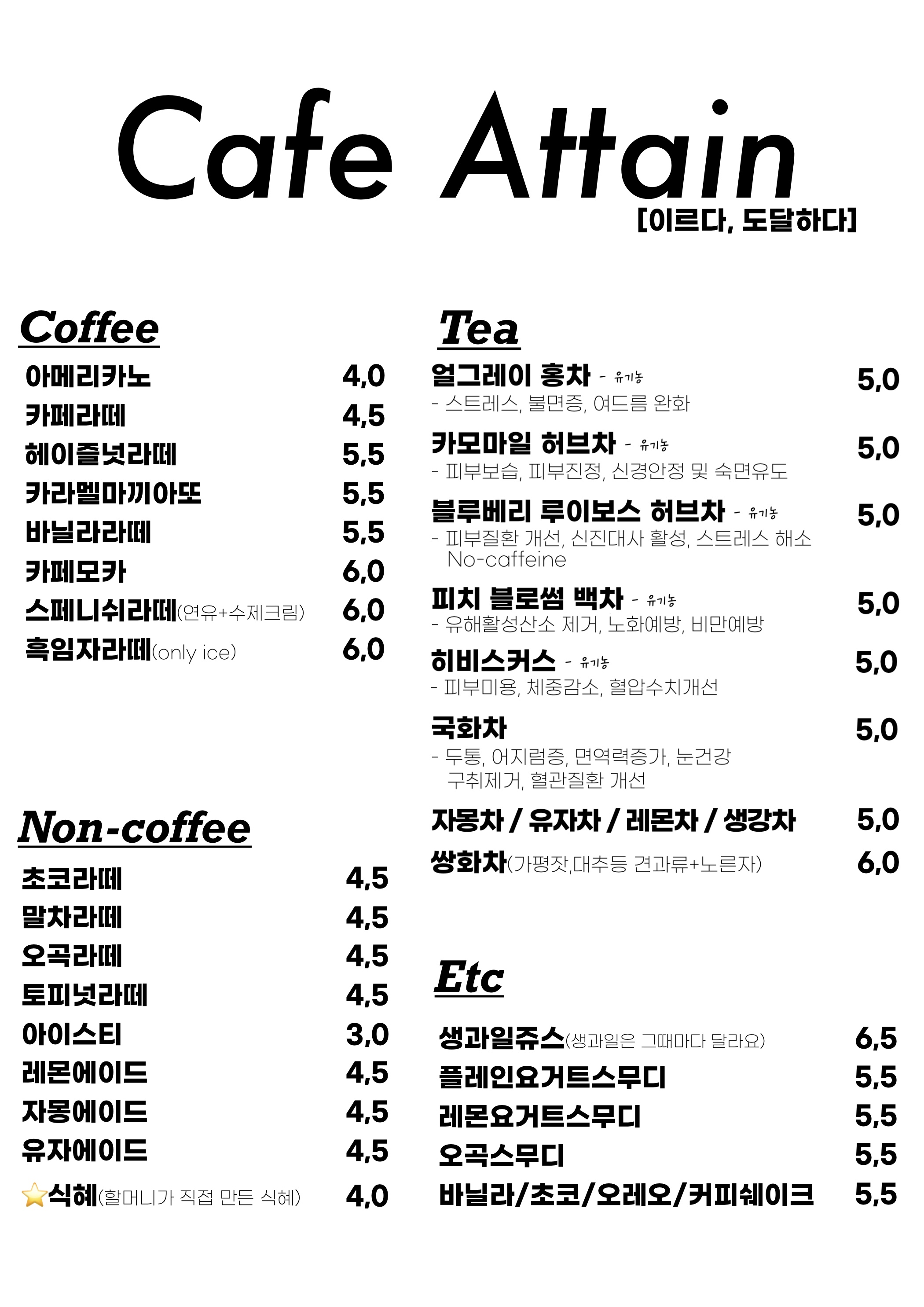 카페어테인