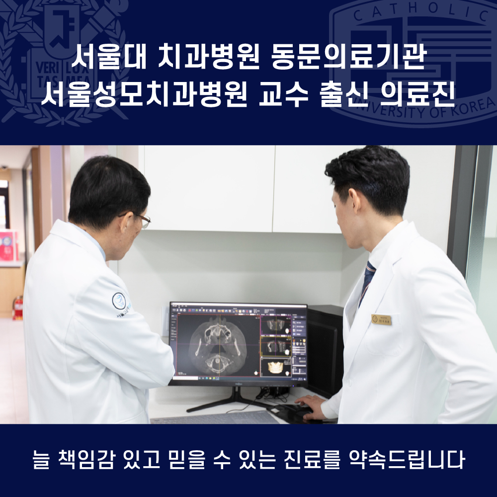 서울고운이치과의원 대표 이미지