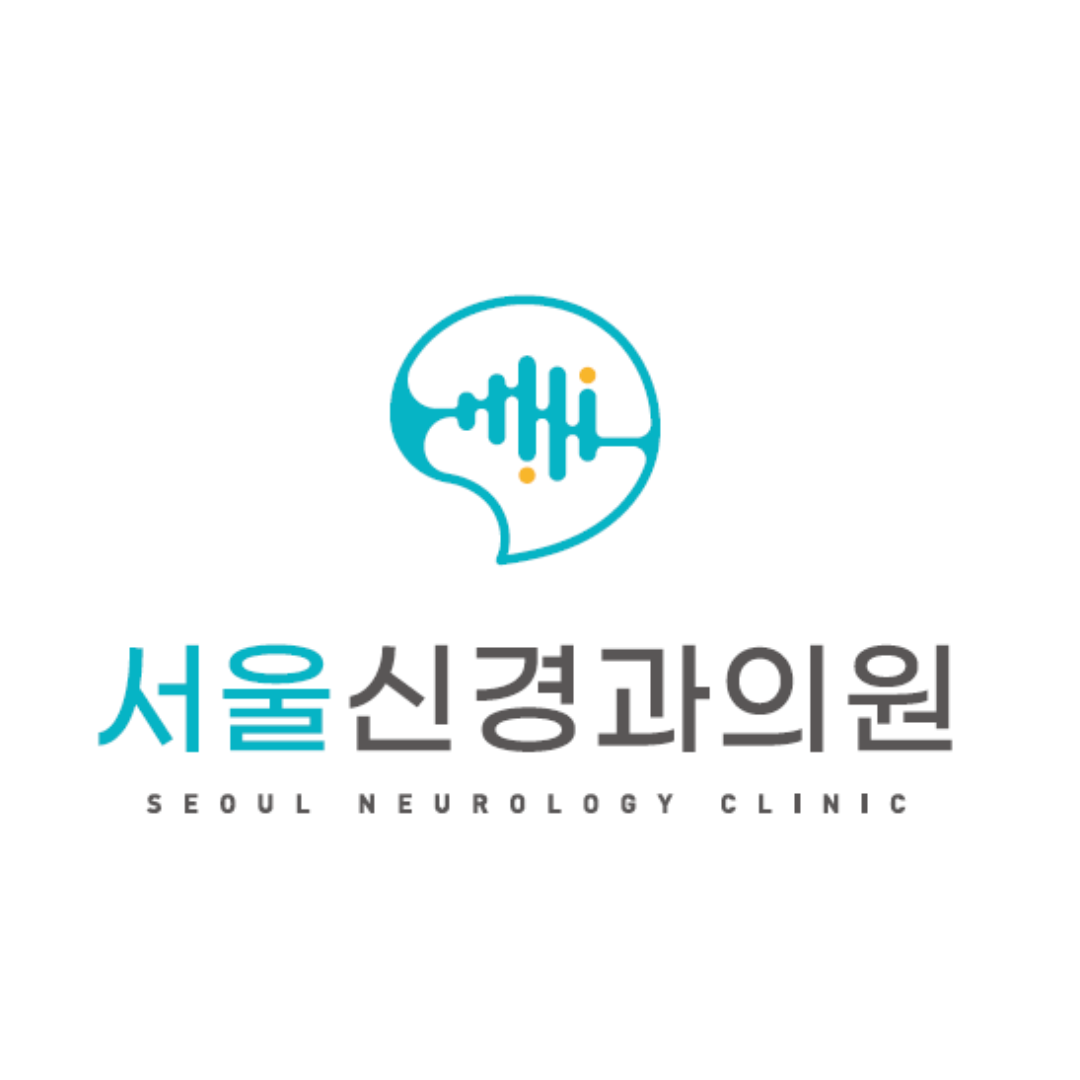 서울신경과의원