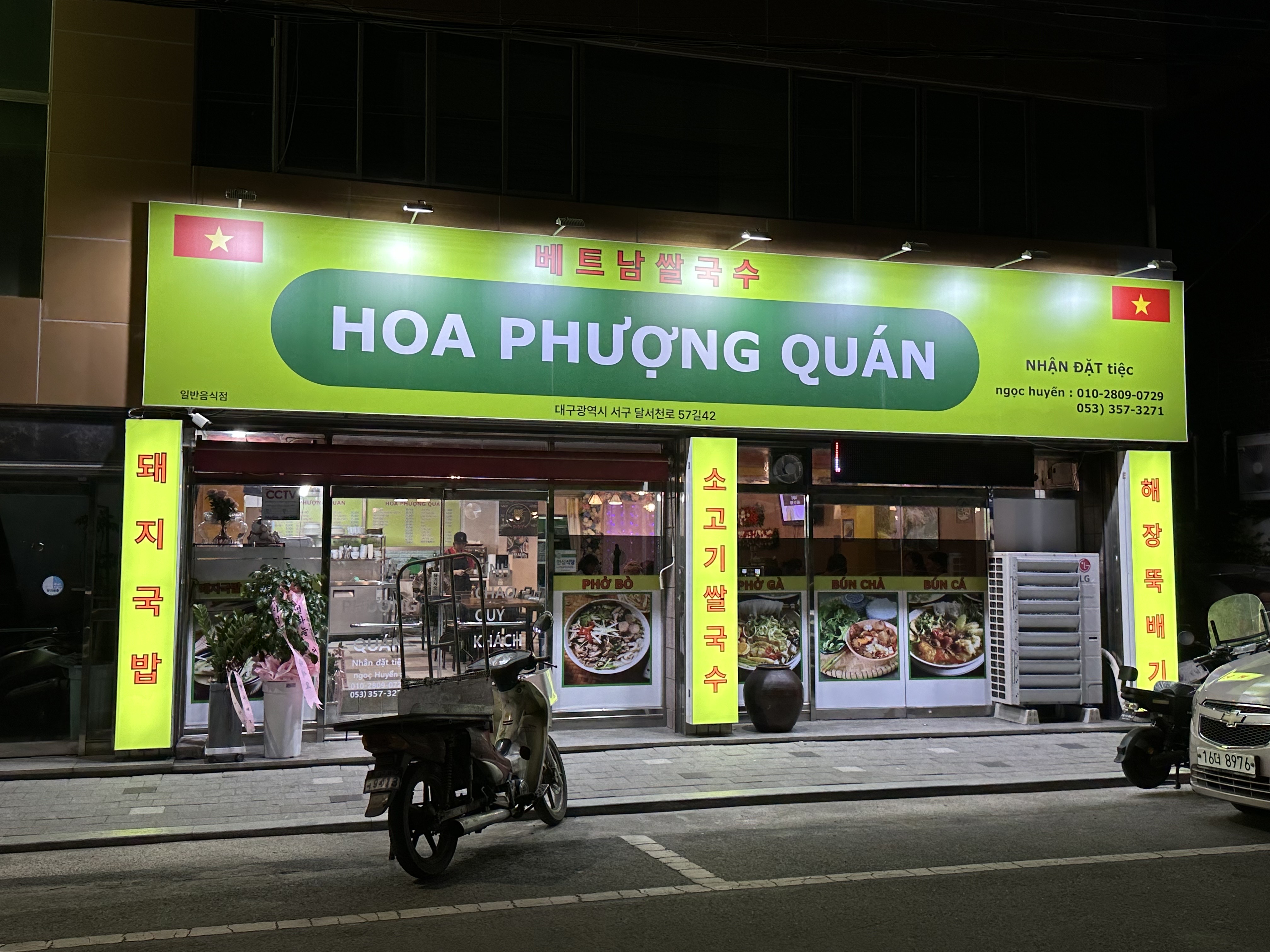 화평관