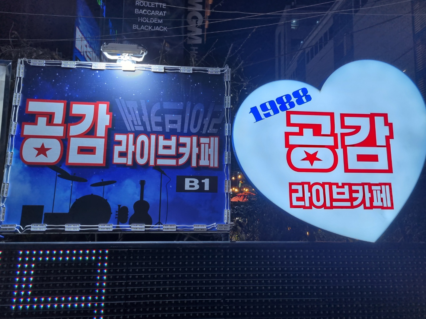공감라이브