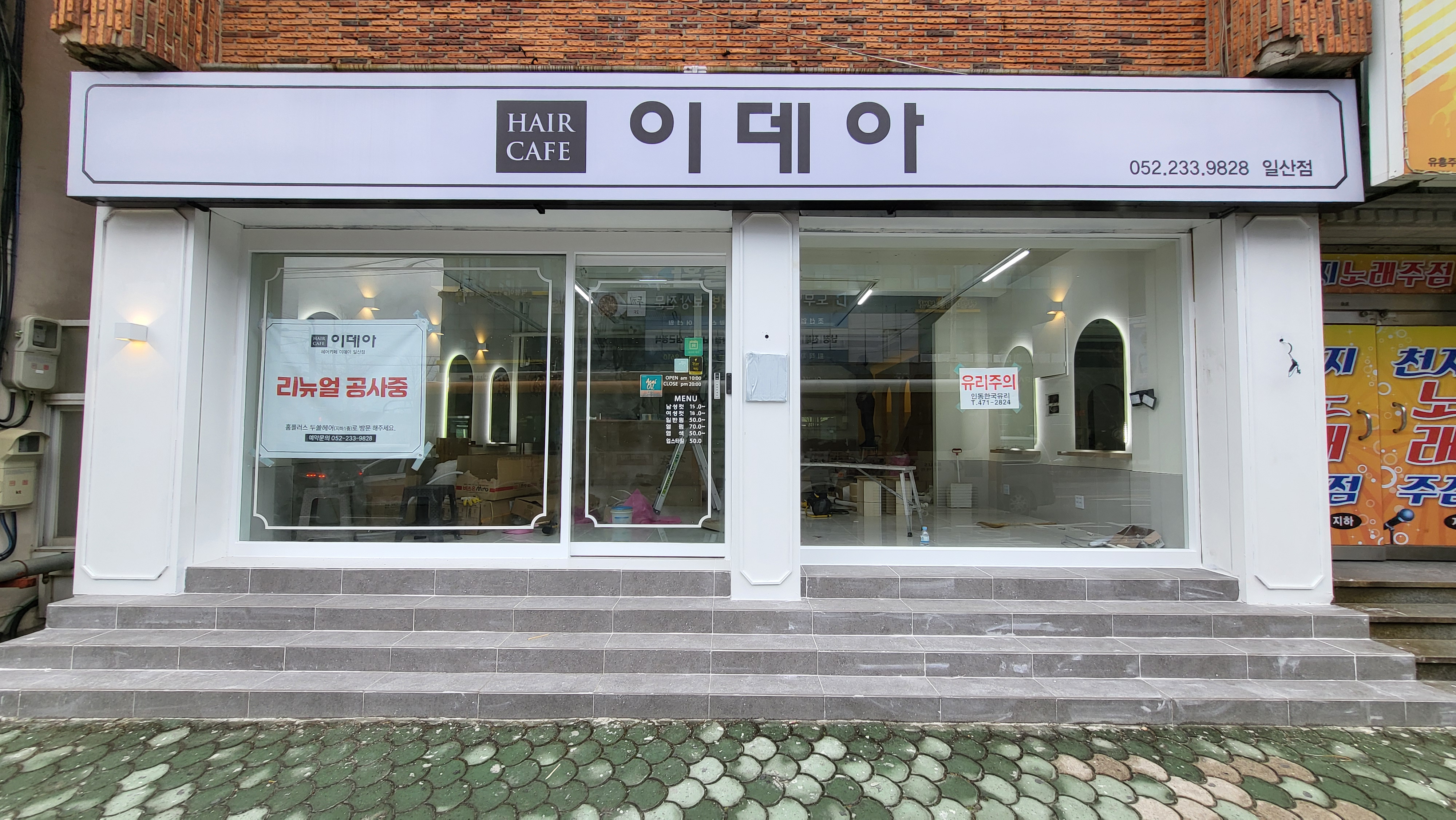 비아이비 인테리어