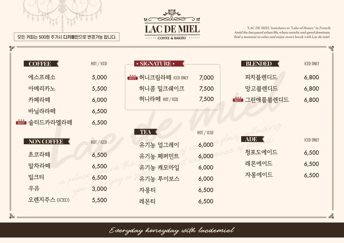 라크드미엘 갤러리아 광교점