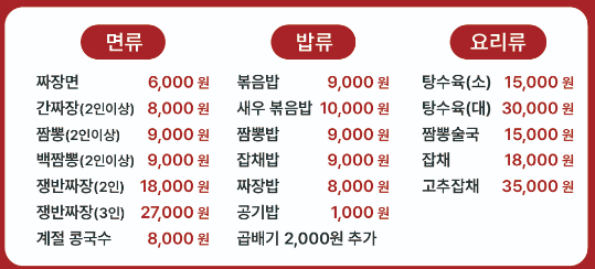명성반점