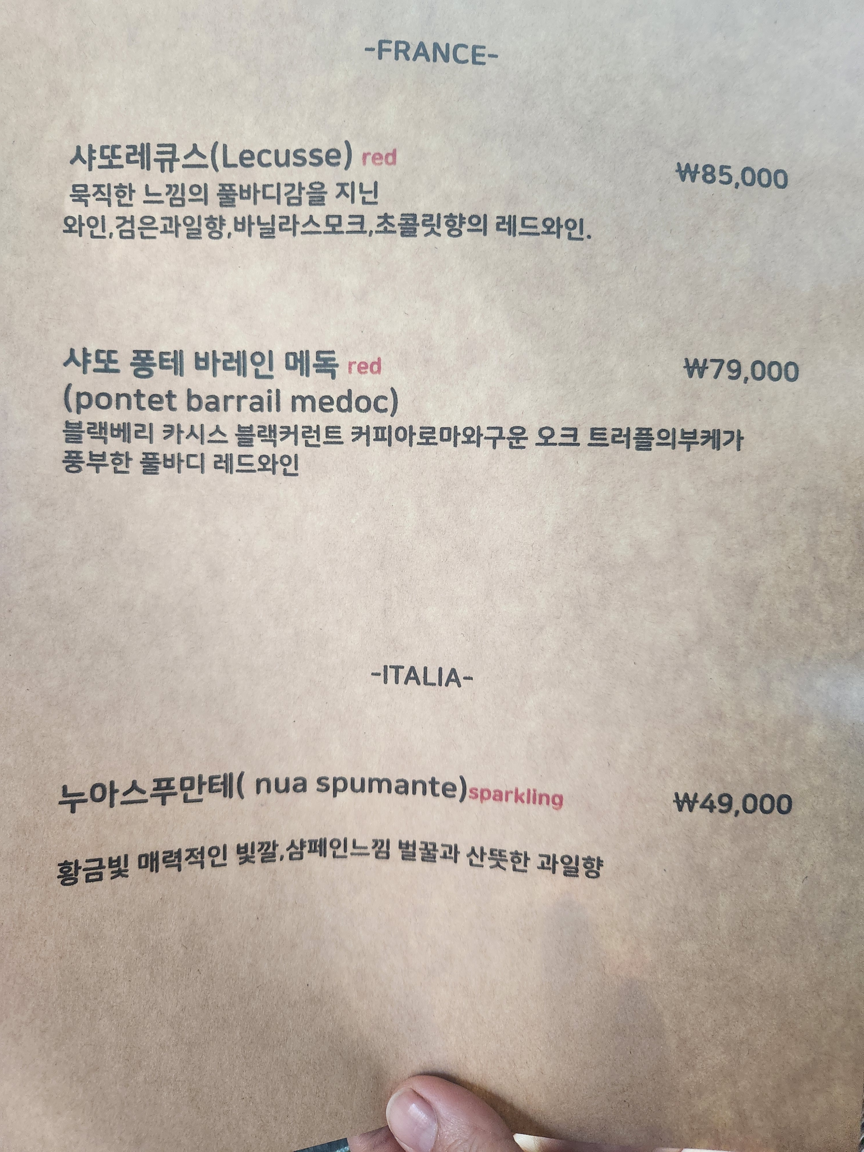 오스테리아헤오
