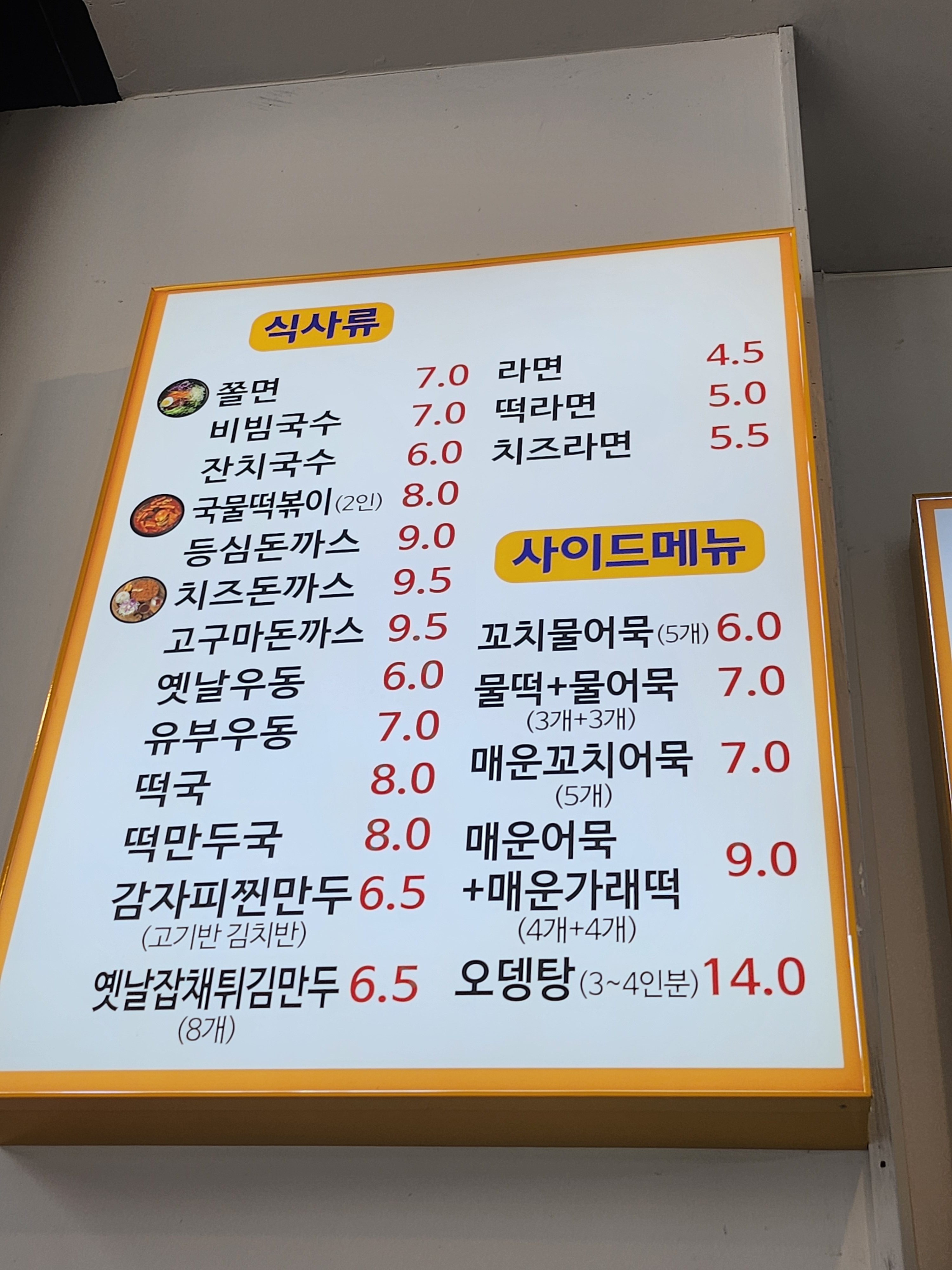 소운나김밥 금천점