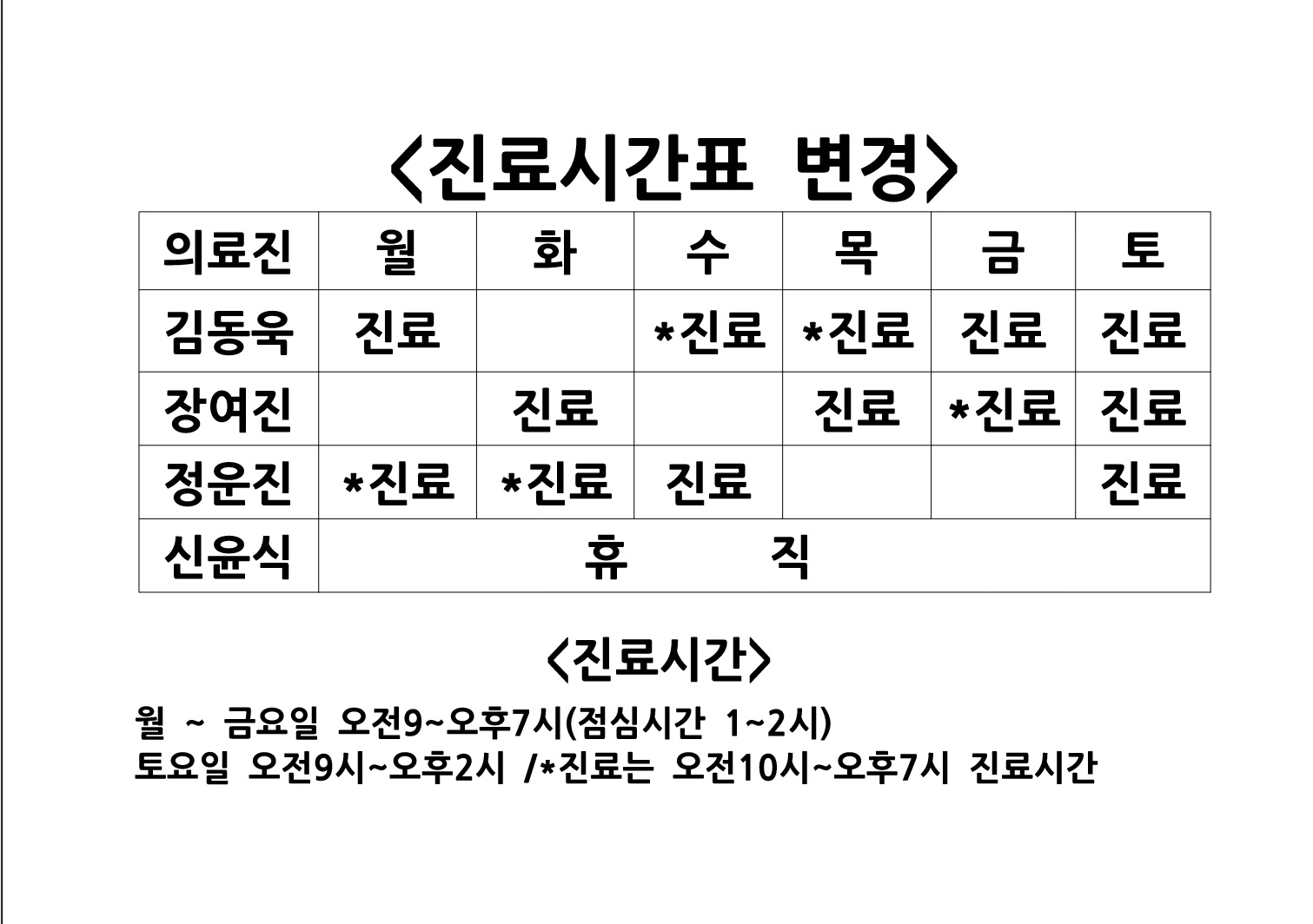 가람정신건강의학과의원