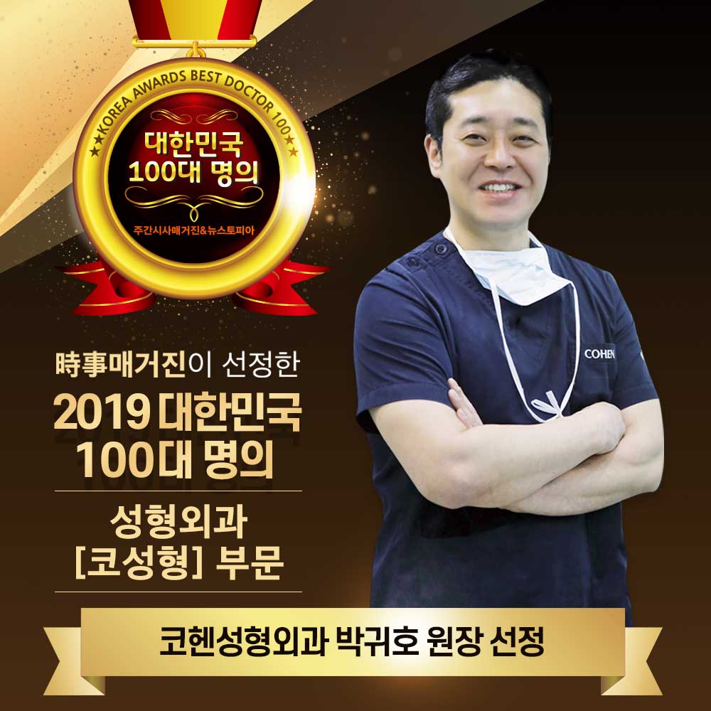 코헨의원 대표 이미지
