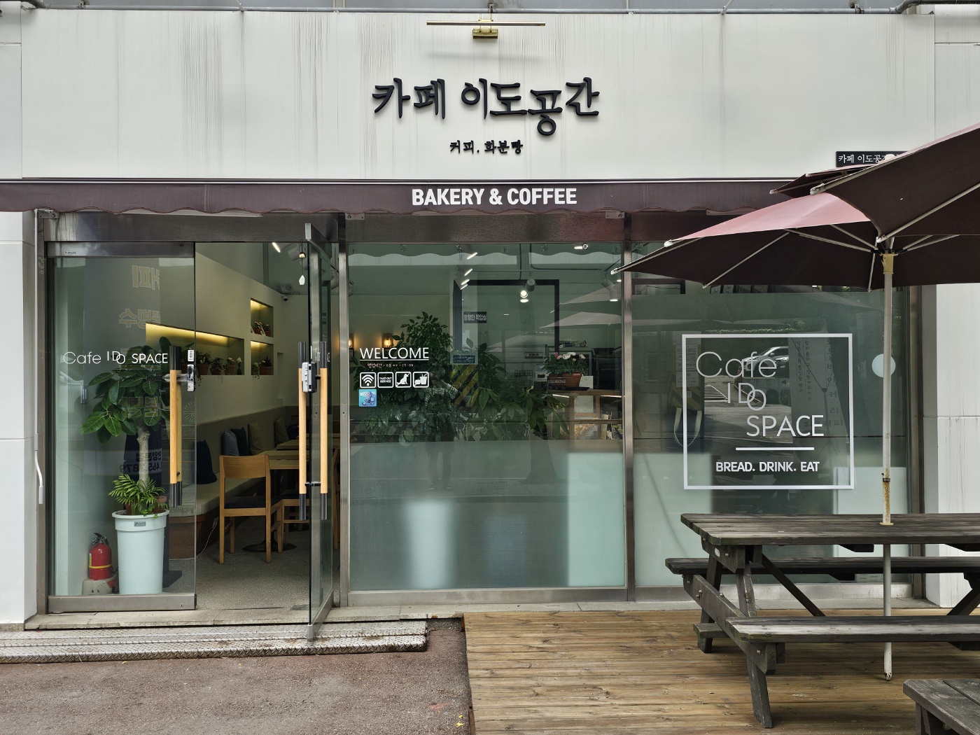 MAd.ma | 경기 군포시 단팥죽 추천 가까운 단팥죽맛집 소개합니다 카페이도공간