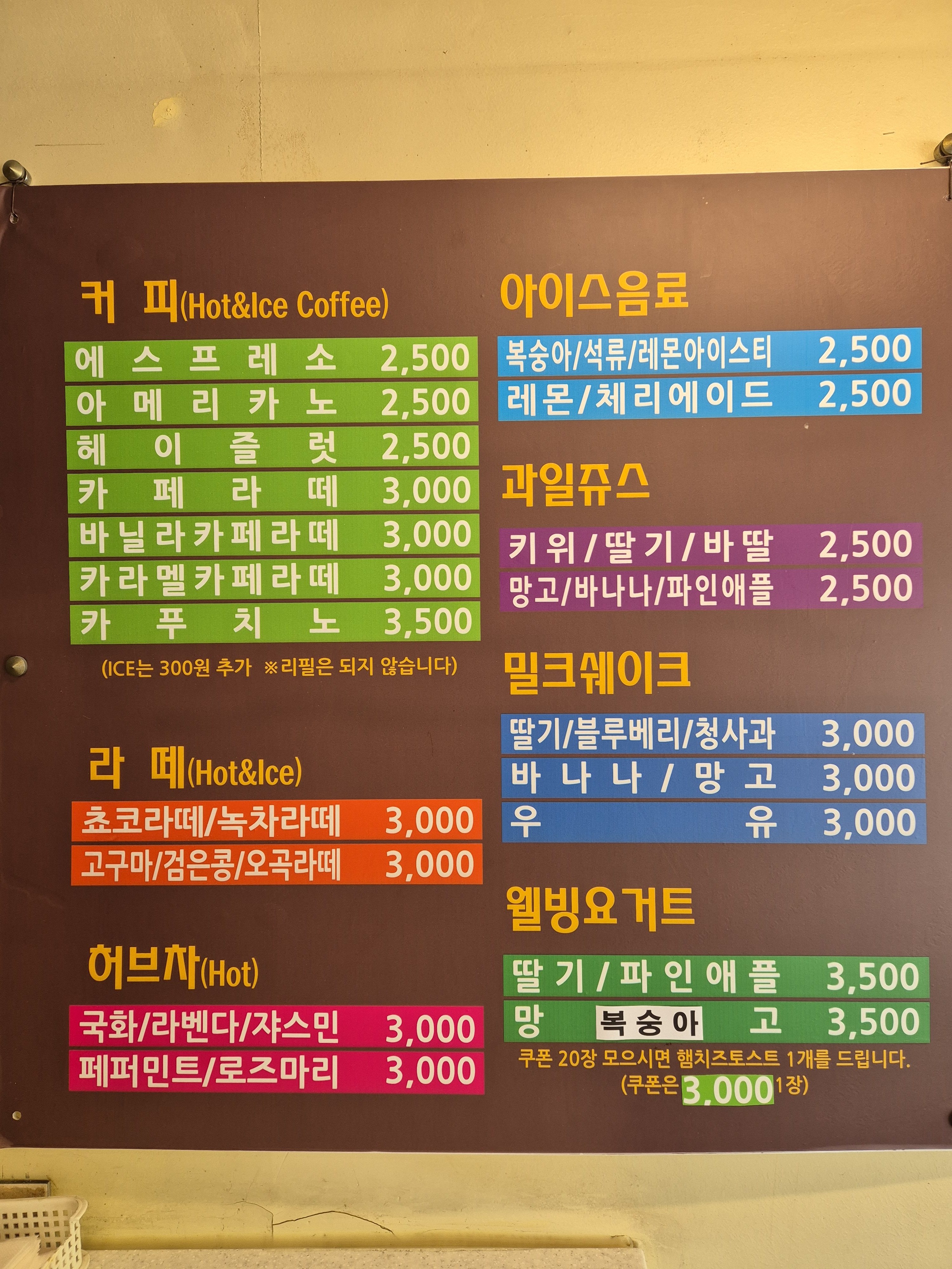 불타는토스트 형곡점