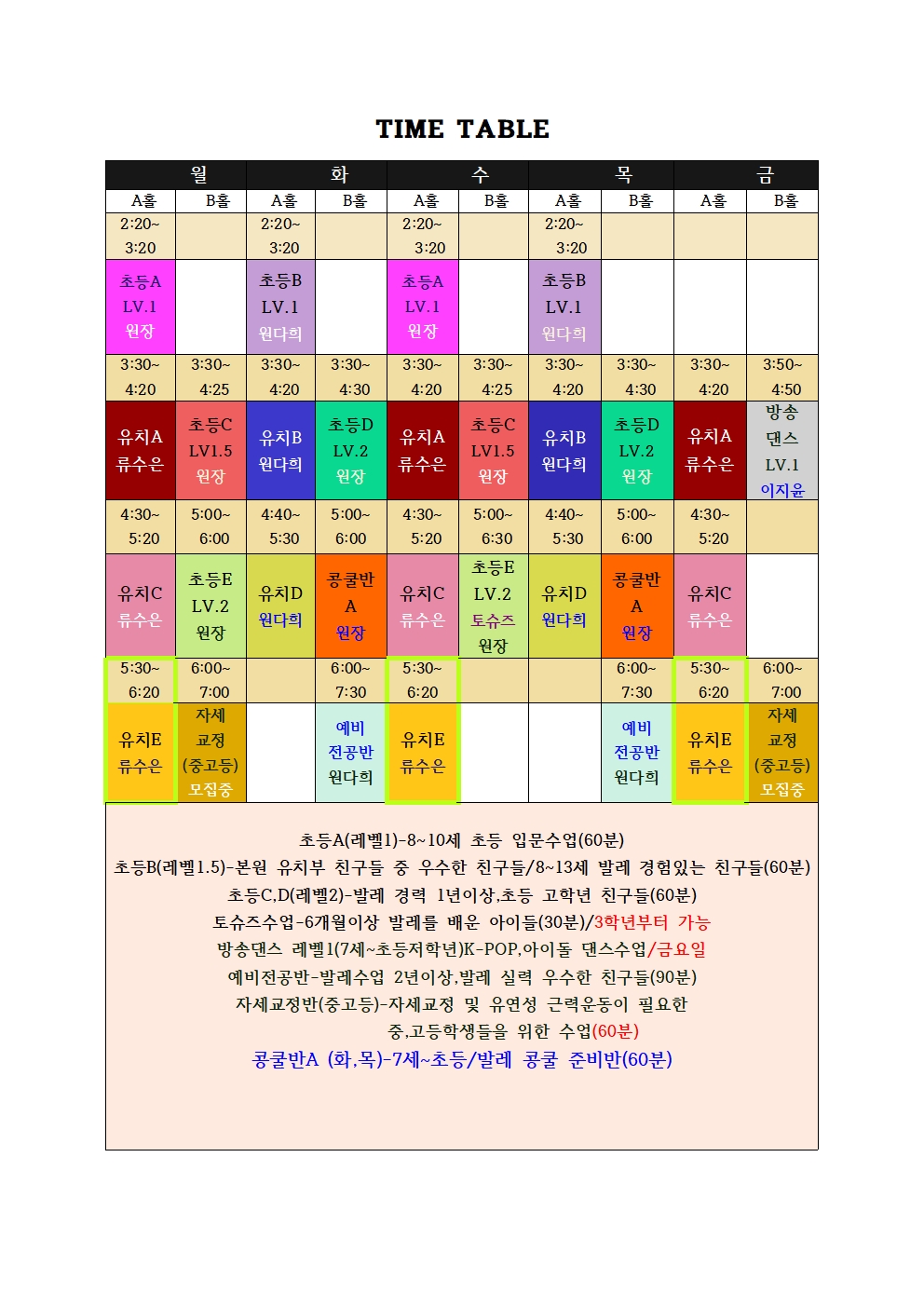 라 발레학원
