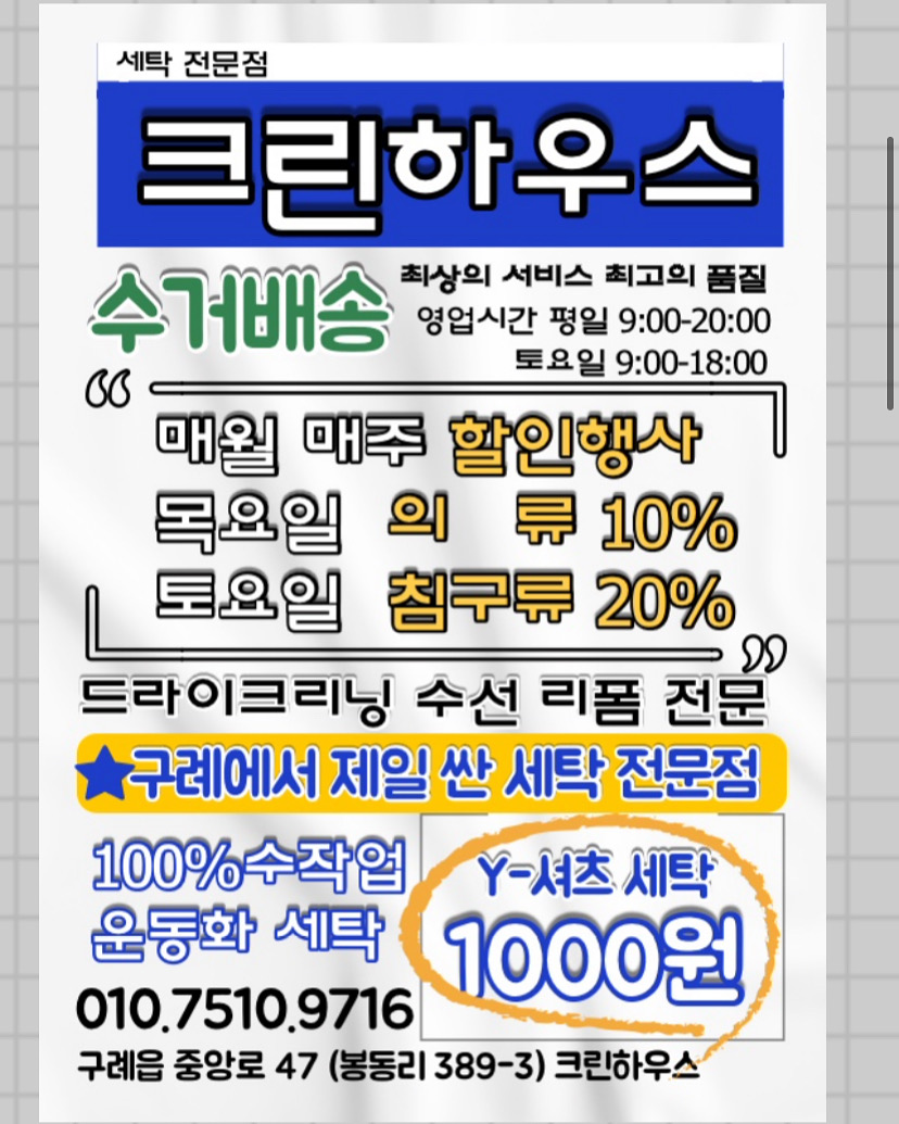 크린하우스 구례점